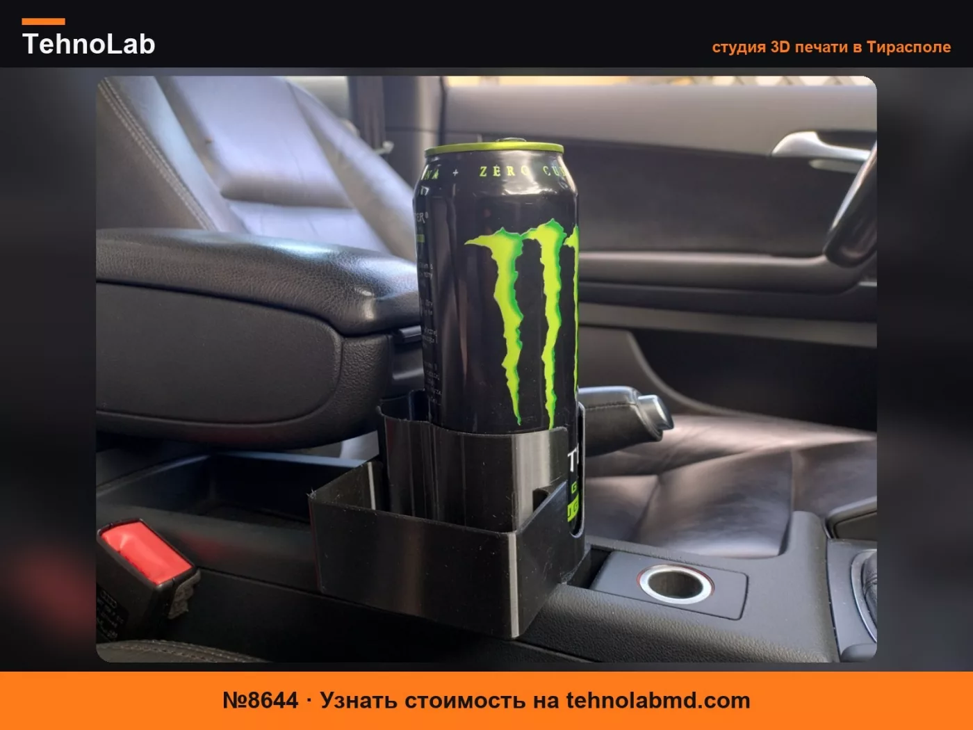 №8644 Подстаканник Audi A3 8P для банок двух размеров с отсеком для хранения