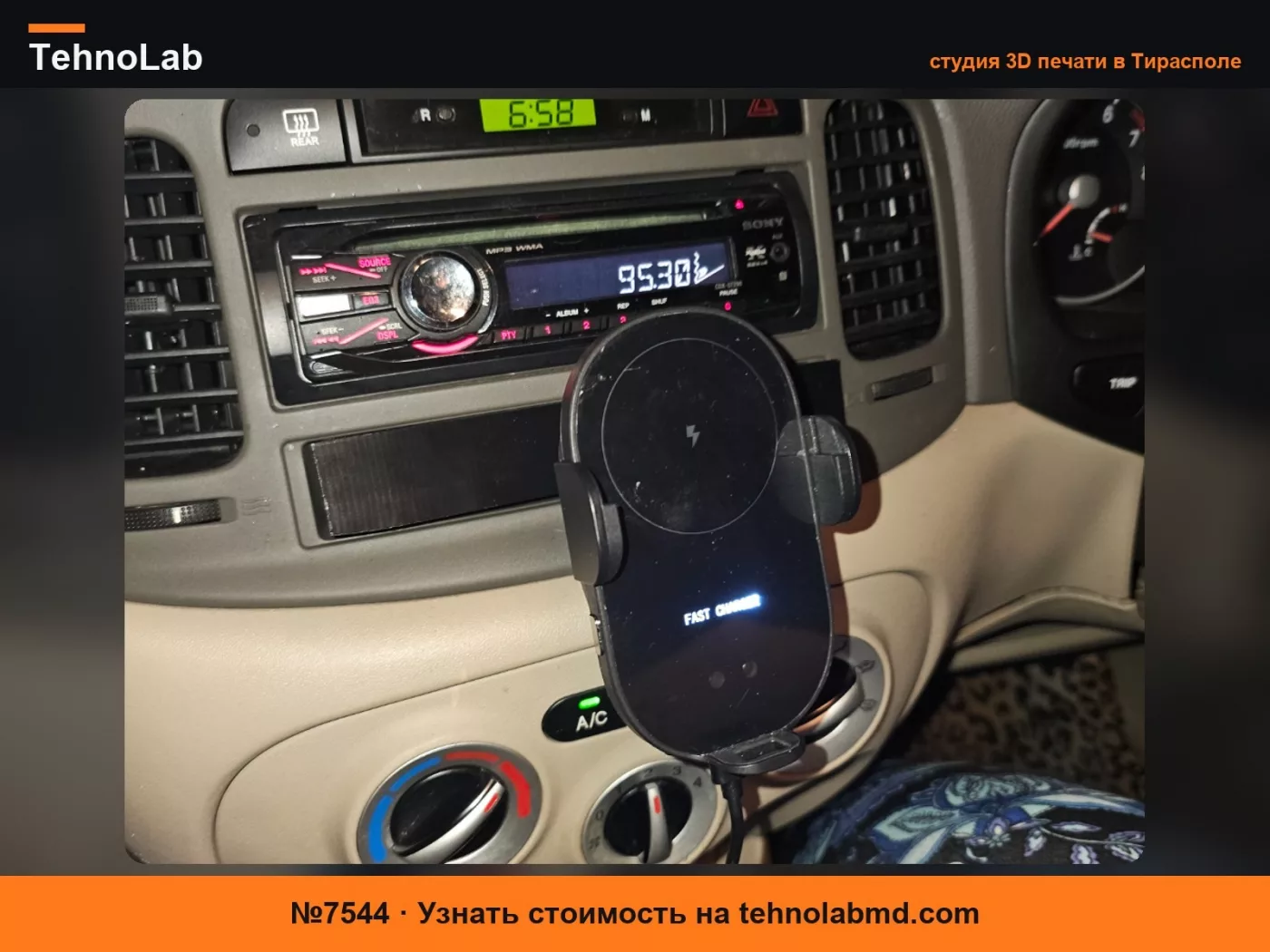 №7544 Вставка для крепления телефона Hyundai Accent
