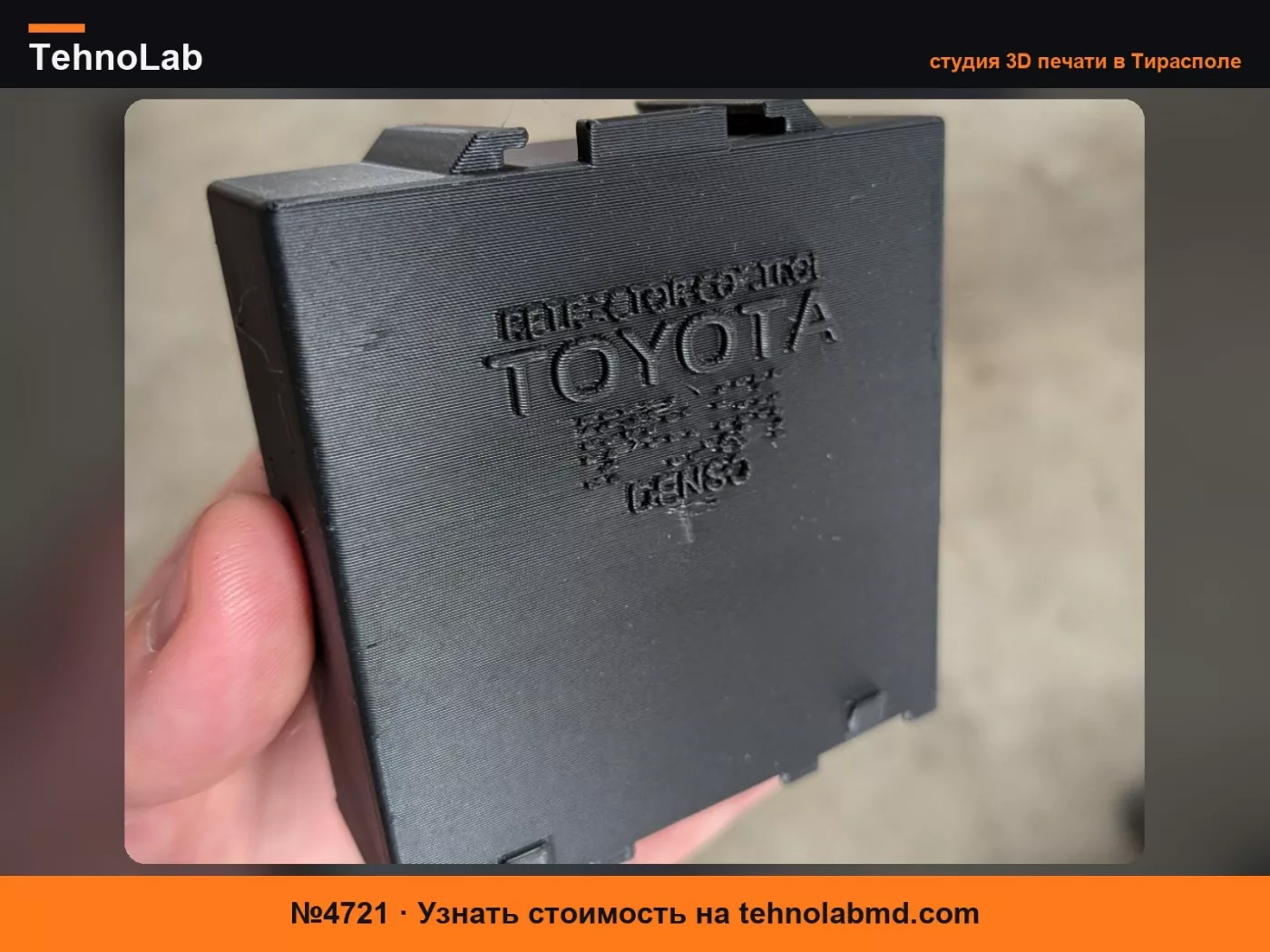 №4721 Корпус управления ретрактором Toyota - 85964-14080