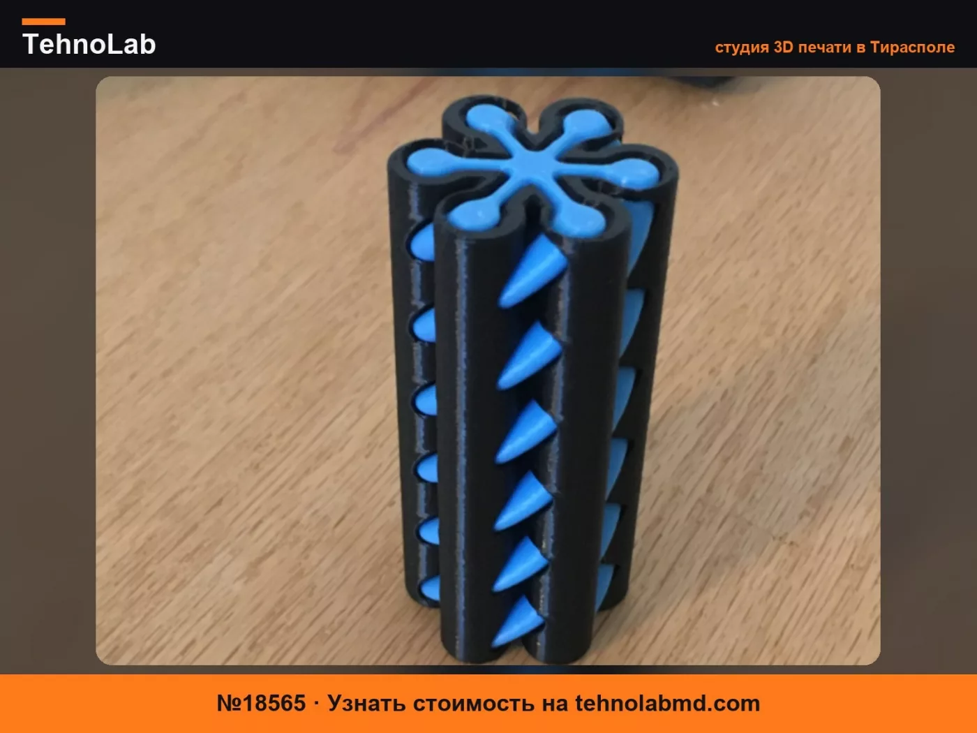 №18565 Можно продавать!!! Иллюзия невозможного прохождения
