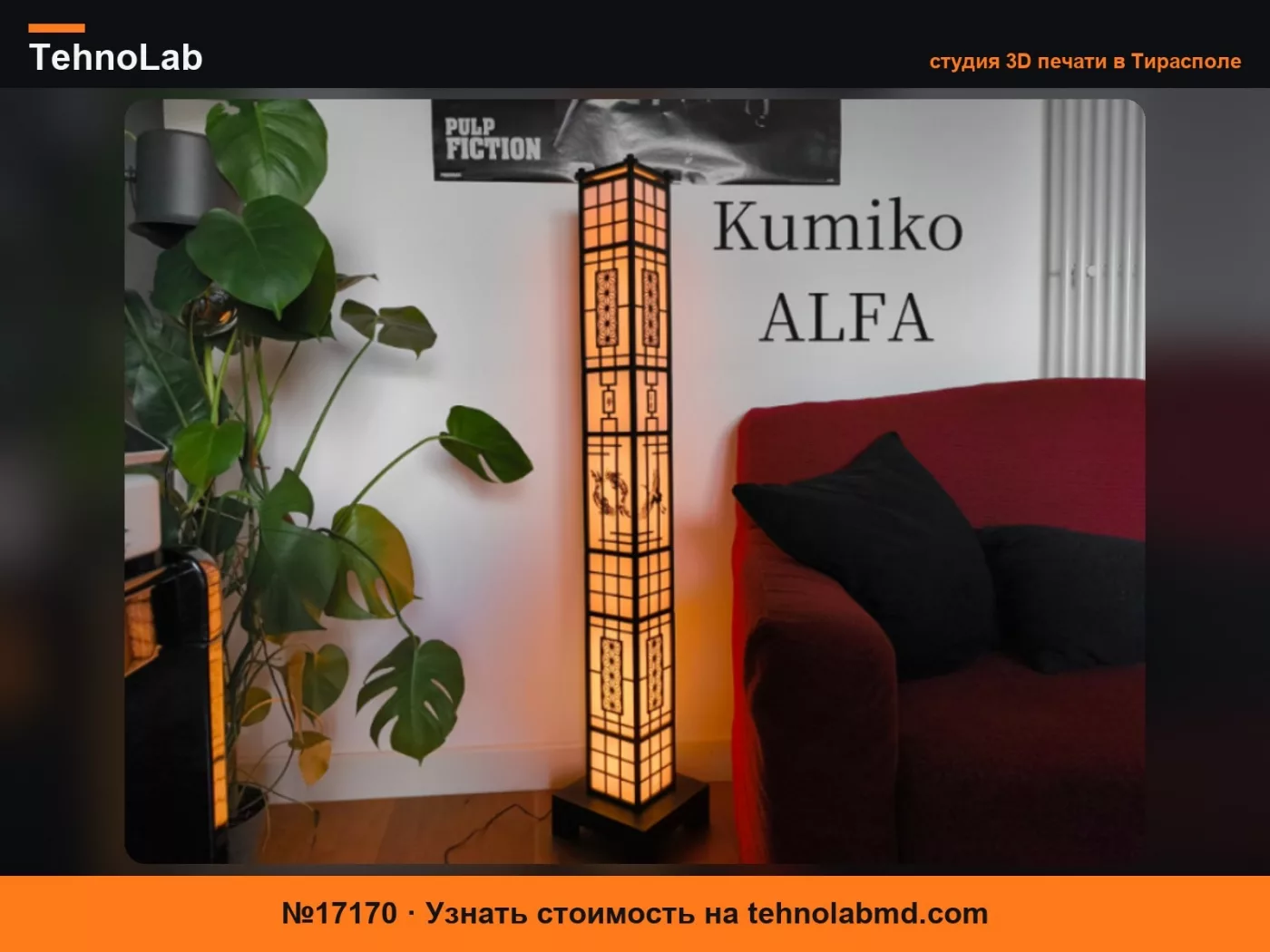 №17170 Модульная светодиодная лампа KUMIKO: «ALFA»