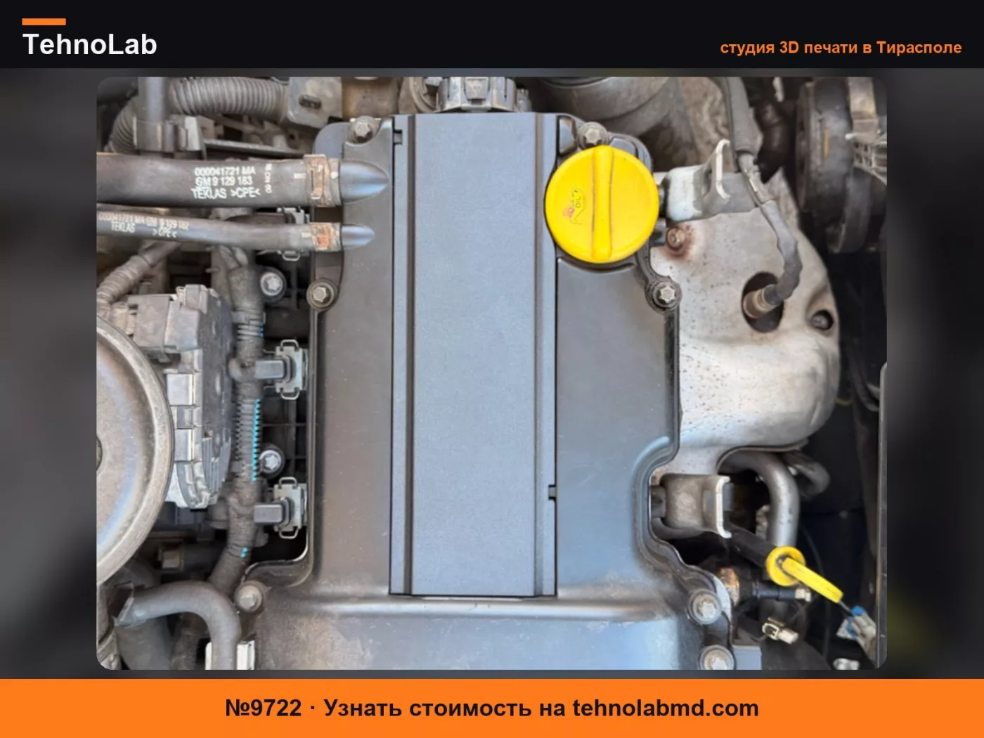 №9722 Крышка свечи зажигания Opel Corsa C 1.0