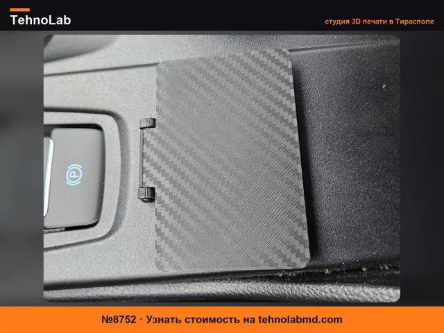 №8752 Крышка кнопки центральной консоли Ford Ranger Gen 6