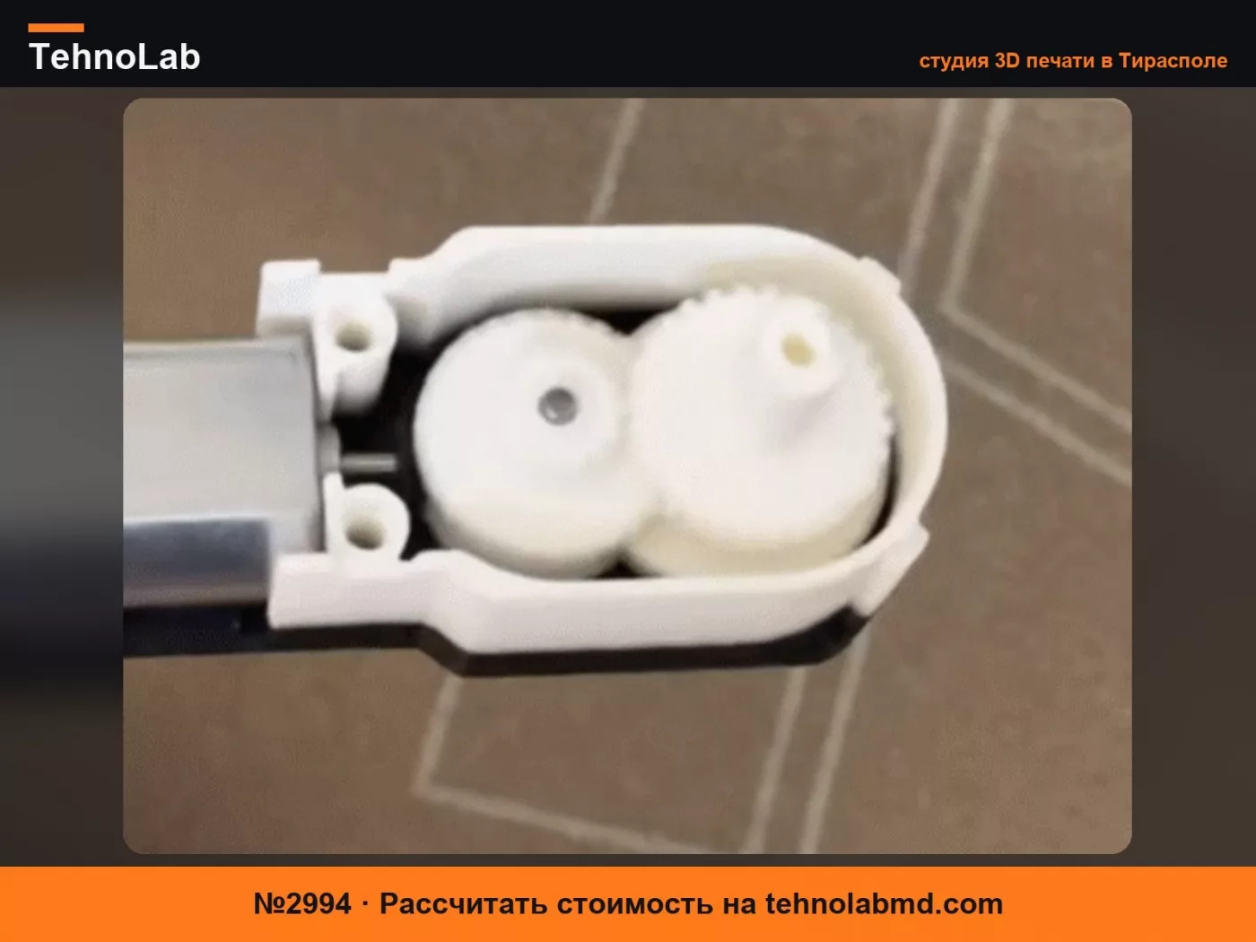 №2994 Редуктор 030 двигателя - 3D-печатный набор шестерен (Альтернатива CyberBrick LA024/LA016)