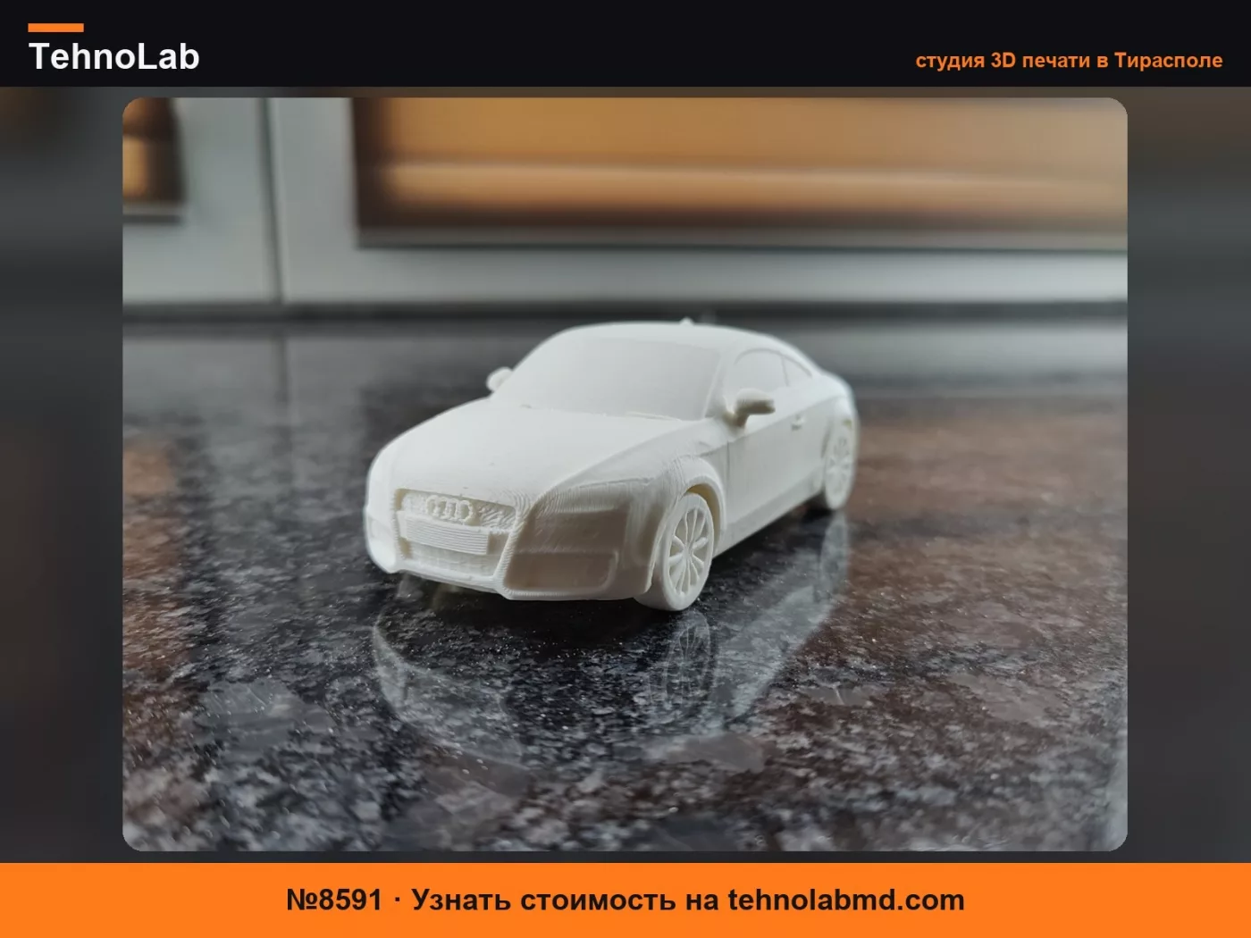 №8591 Audi TT Mk2 (Тип 8J, 2006–2014) Модель автомобиля