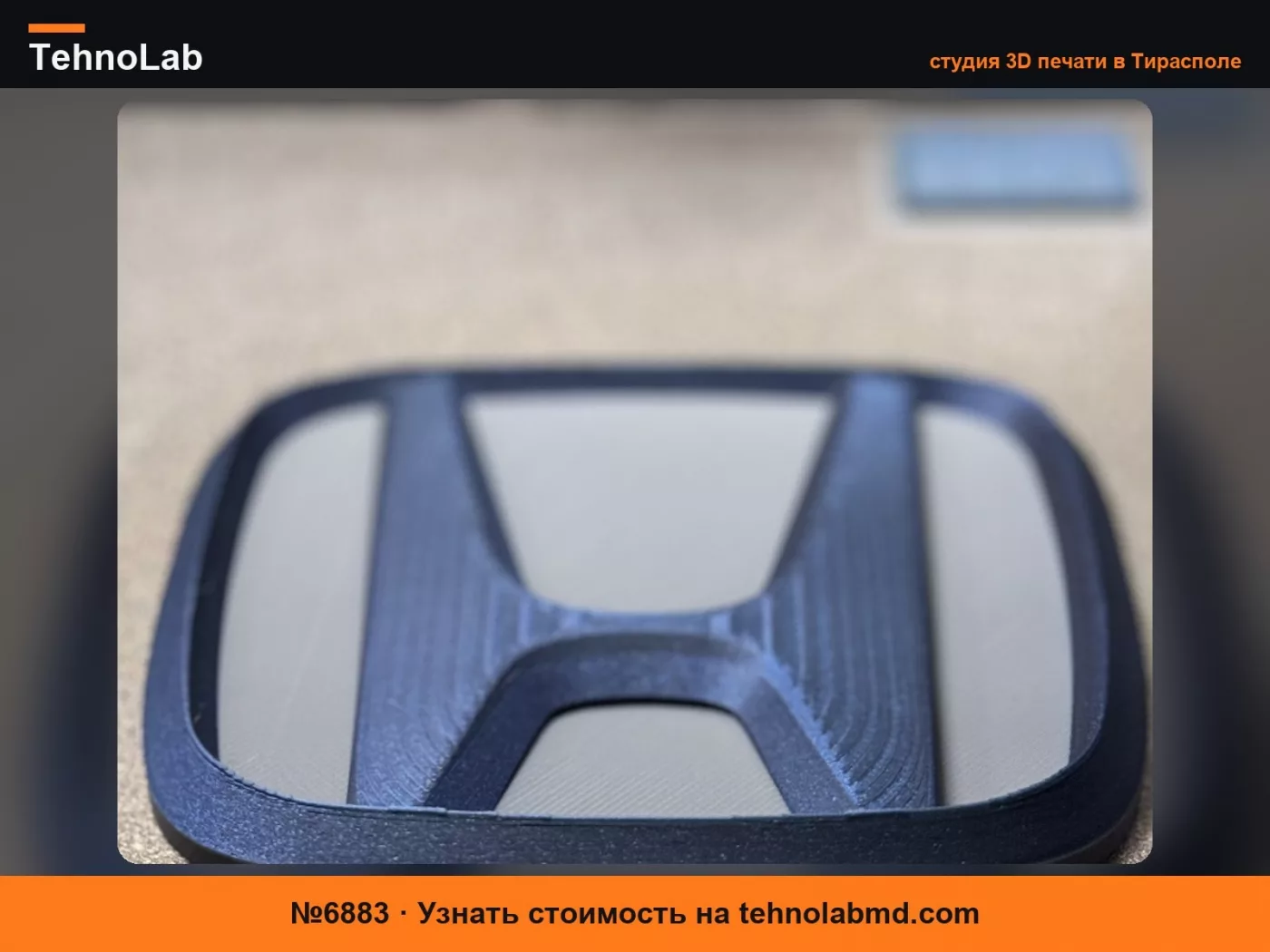 №6883 Эмблема Honda