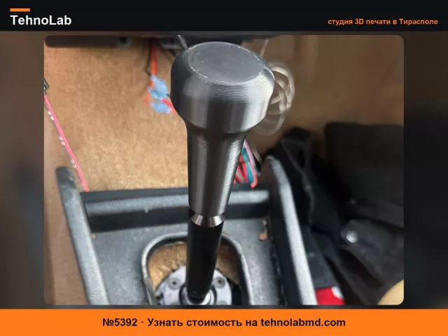 №5392 Ручка КПП для BMW - насадного типа - E46, E36, E30