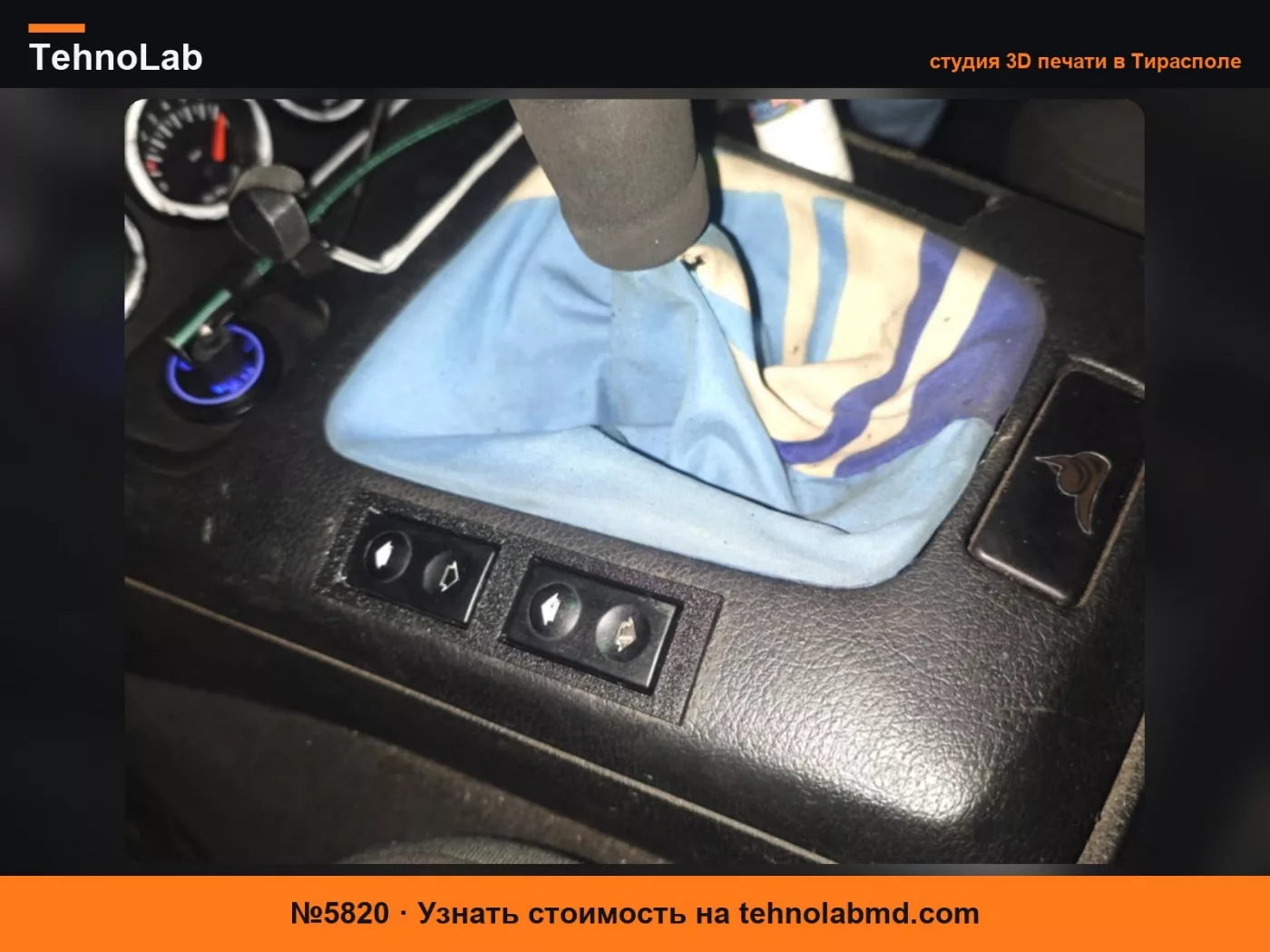 №5820 Рамка кнопок стеклоподъемников e36 Compact /Дрифт