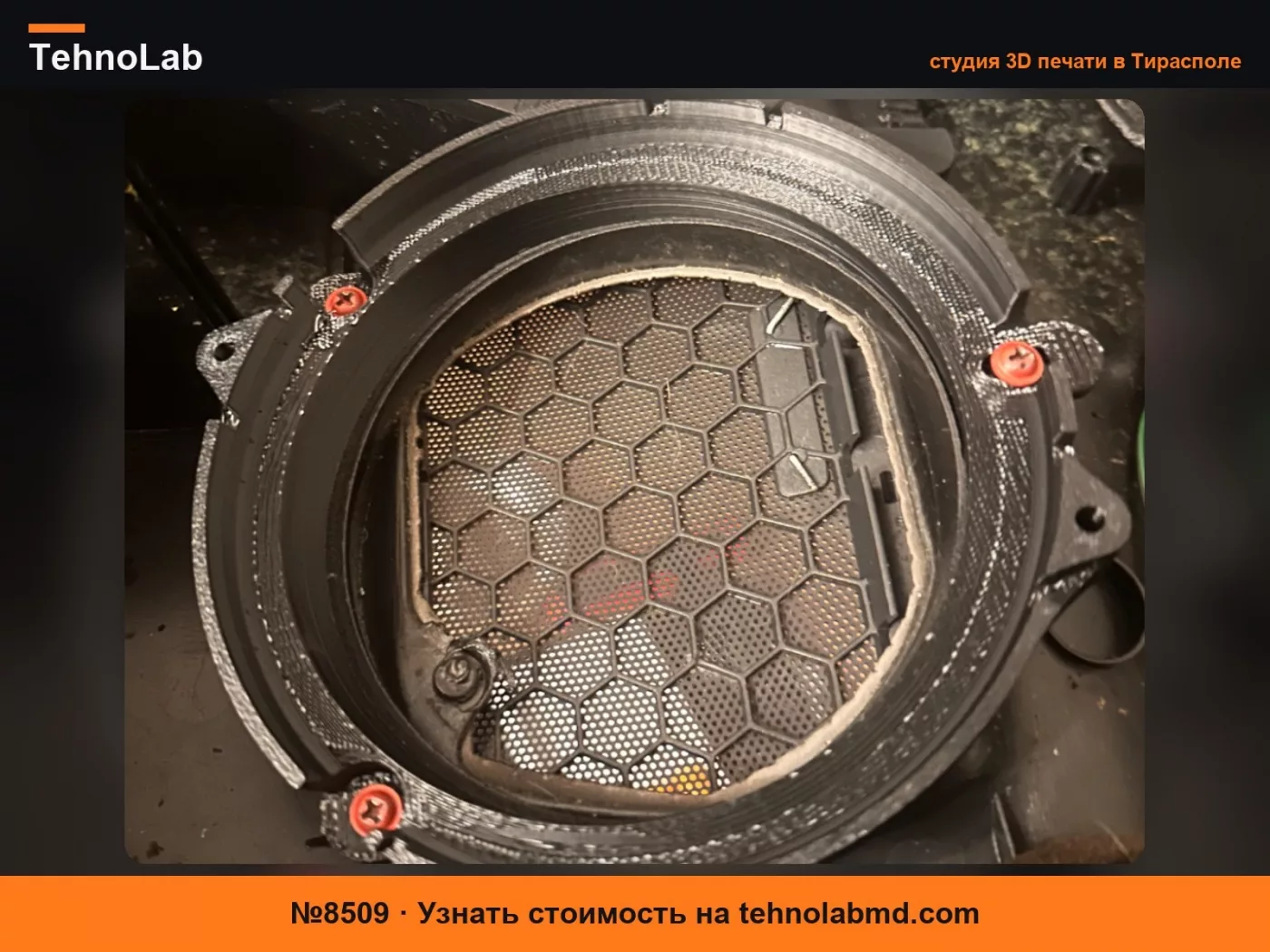 №8509 Audi B5 передний адаптер динамика 4" на 5.25"