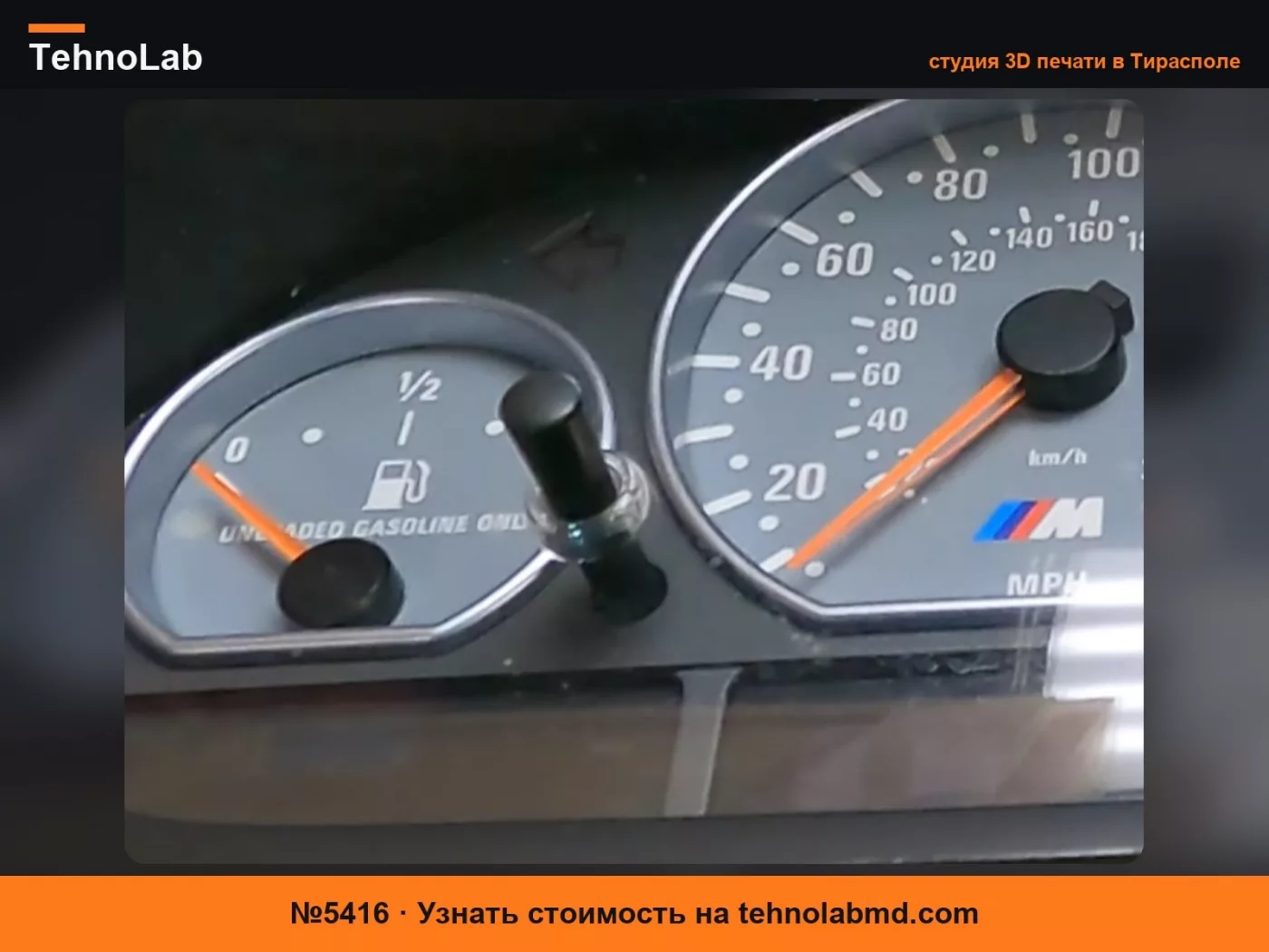 №5416 Кнопка Push-Twist приборной панели BMW e46