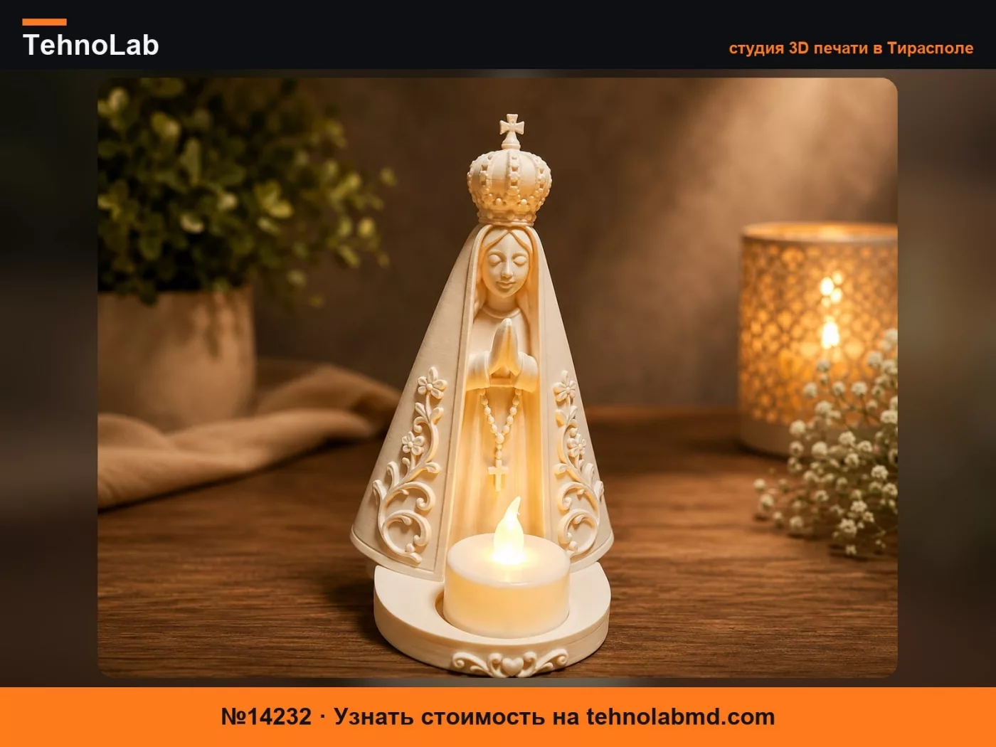 №14232 Подсвечник Богоматери Апаресида – Светодиодная свеча