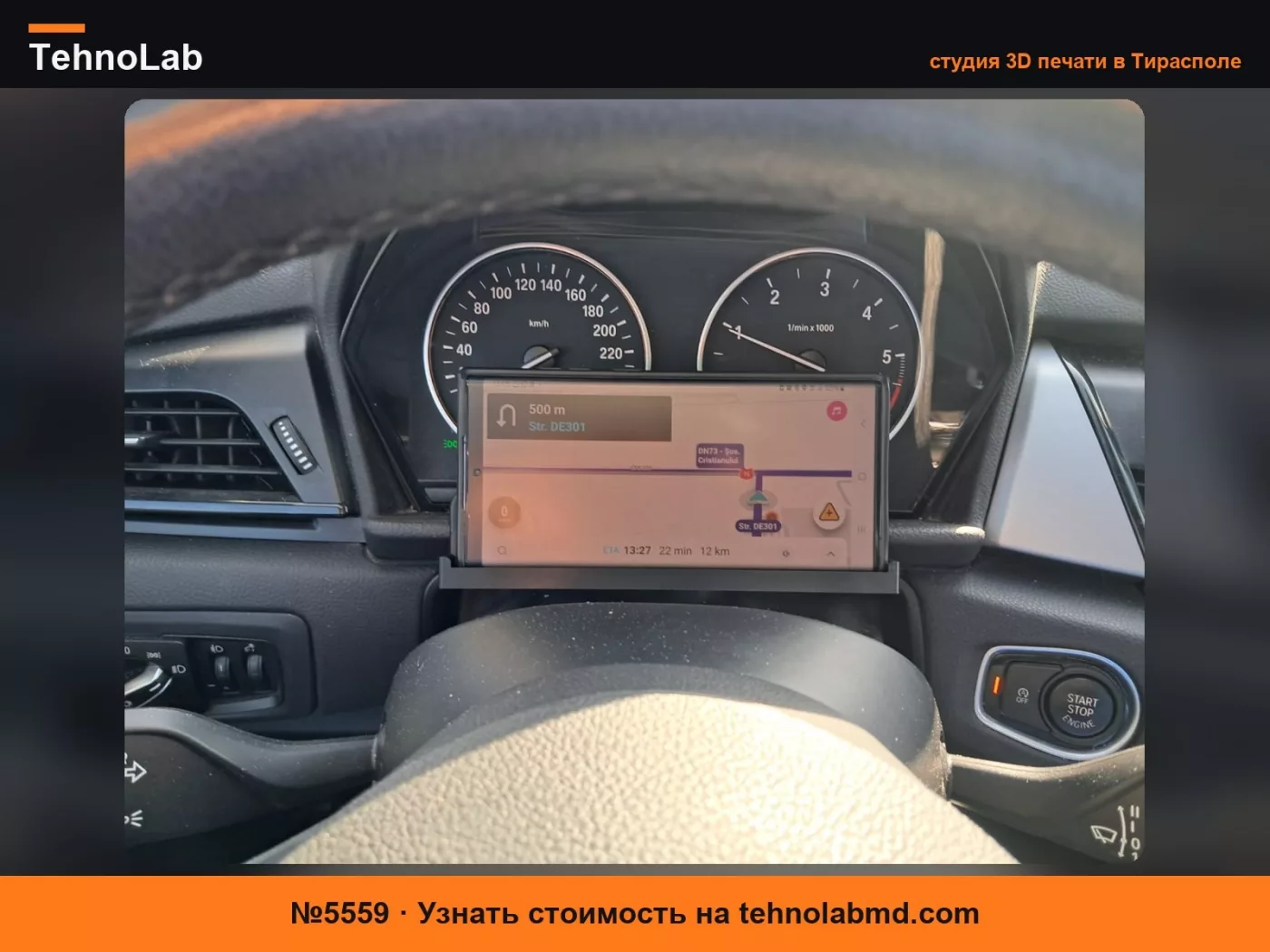№5559 Подставка для телефона на приборную панель для BMW 2 серии