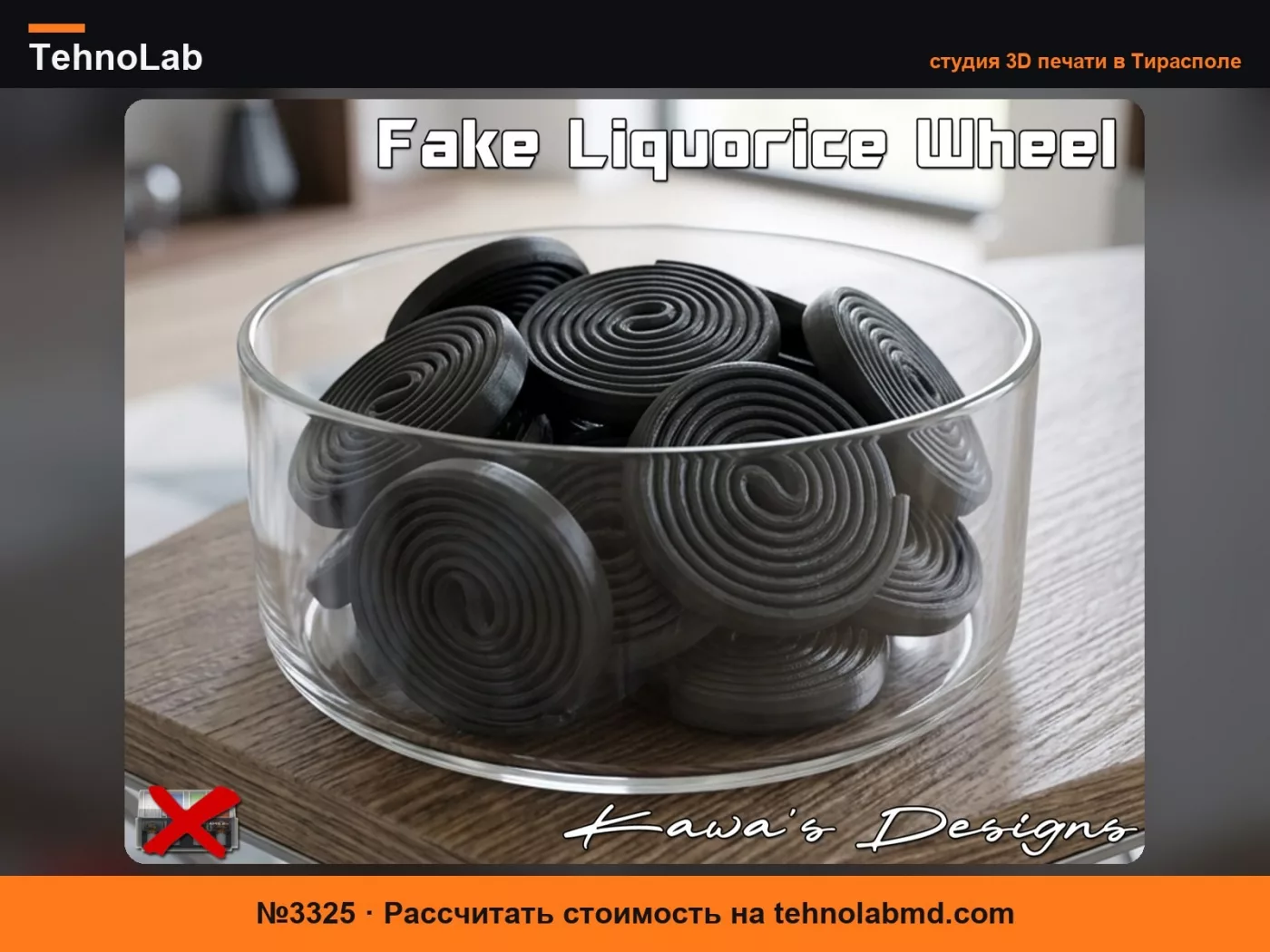 №3325 Фальшивое лакричное колесо
