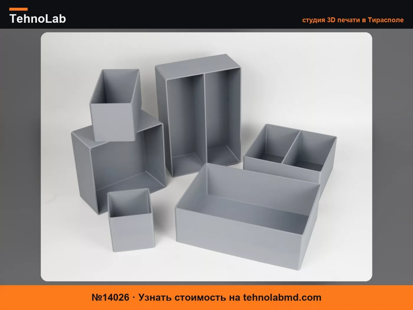 №14026 Набор органайзеров для ящиков IKEA МАЛЬМ