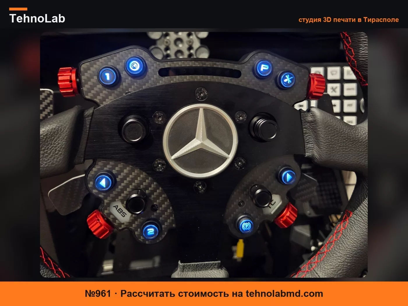 №961 Крышка руля Mercedes