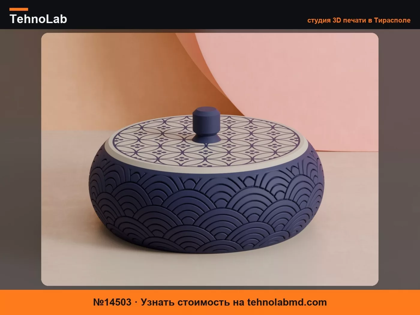 №14503 Шкатулка для украшений Аоми