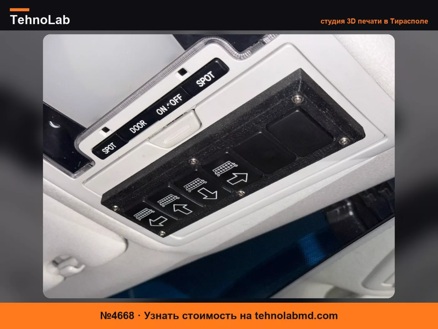 №4668 Панель для кнопки / ключа Toyota