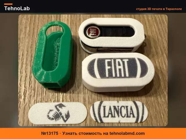 №13175 Обложка для ключа Fiat Lancia Abarth