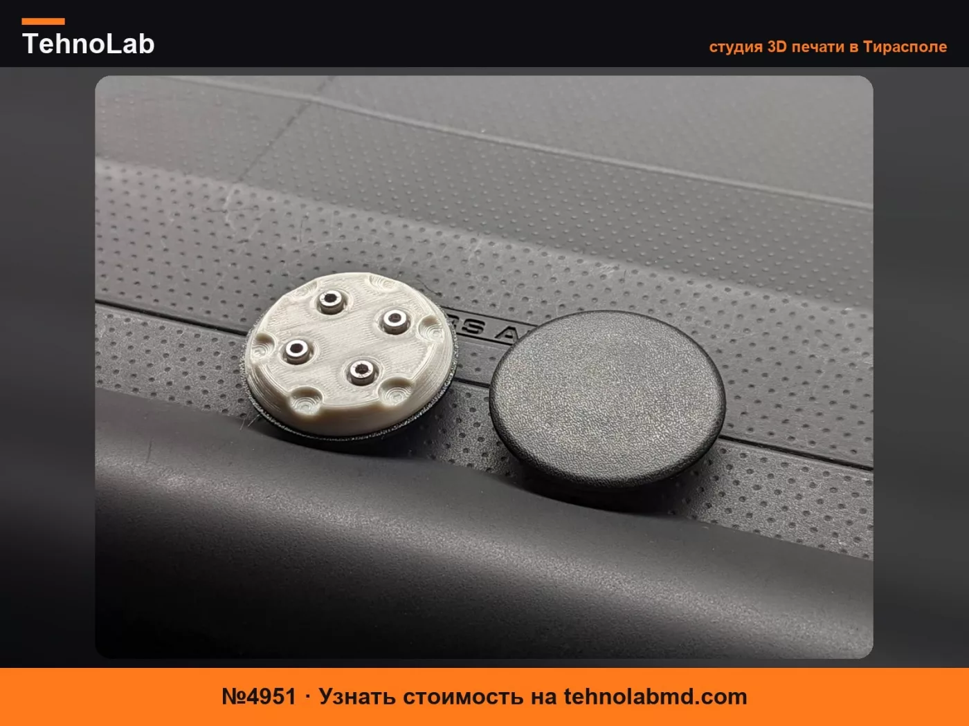 №4951 Крышка подлокотника Toyota FJ Cruiser