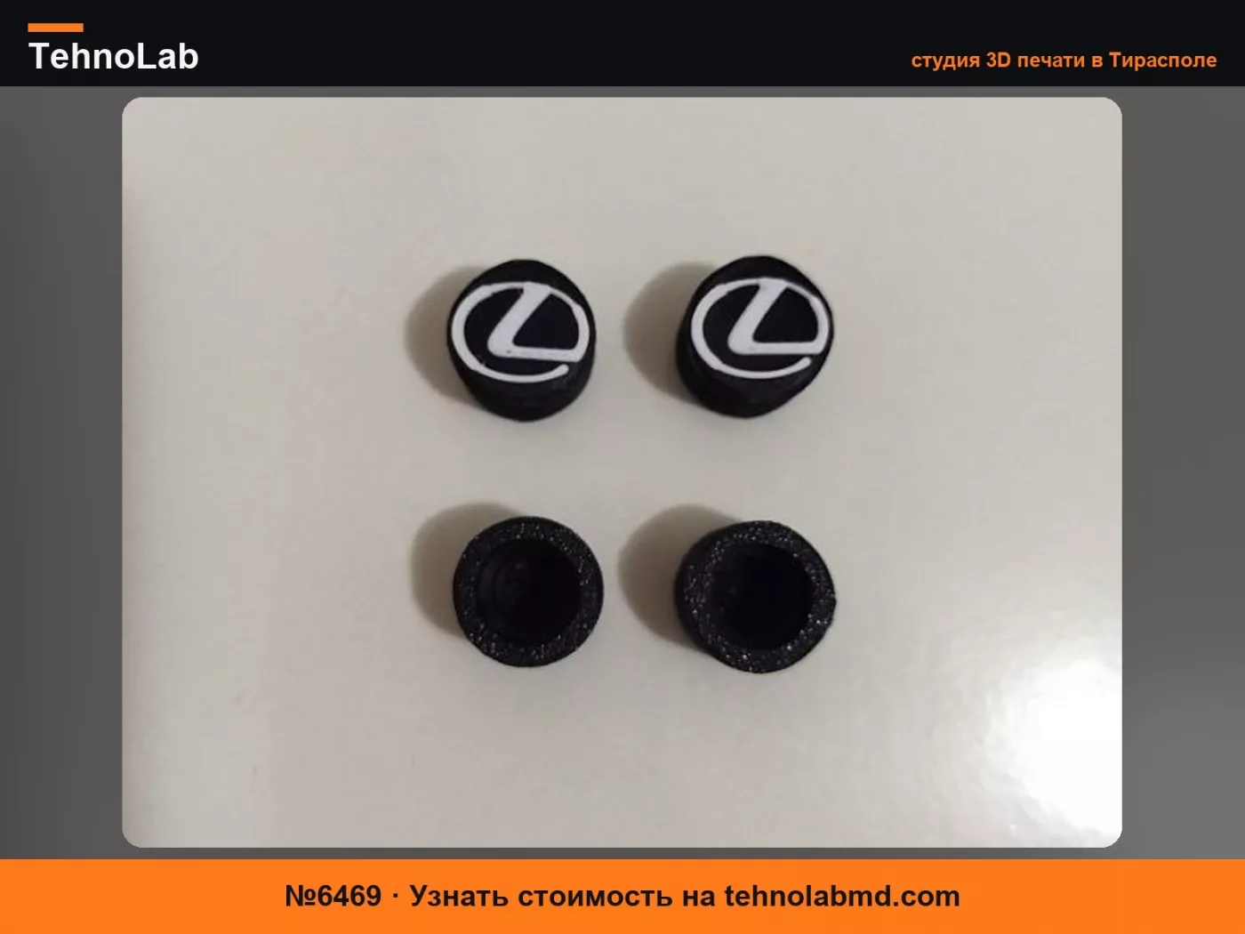 №6469 колпачок клапана Lexus