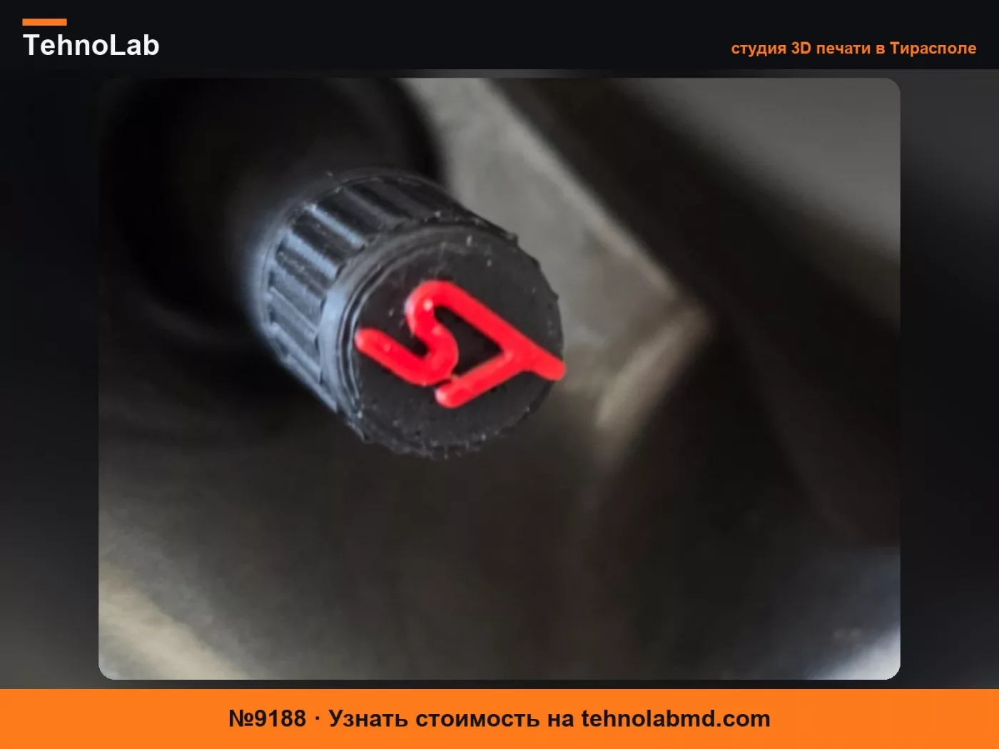 №9188 колпачок клапана FORD ST