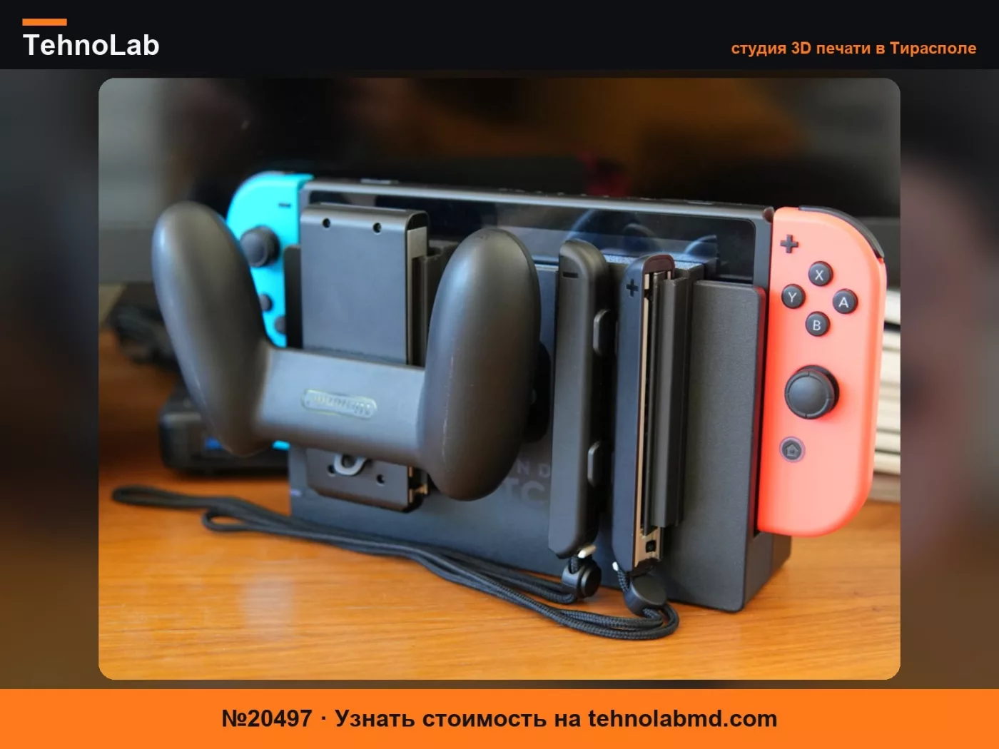 №20497 Надстройка-подставка для Nintendo Switch – для Joy-Con