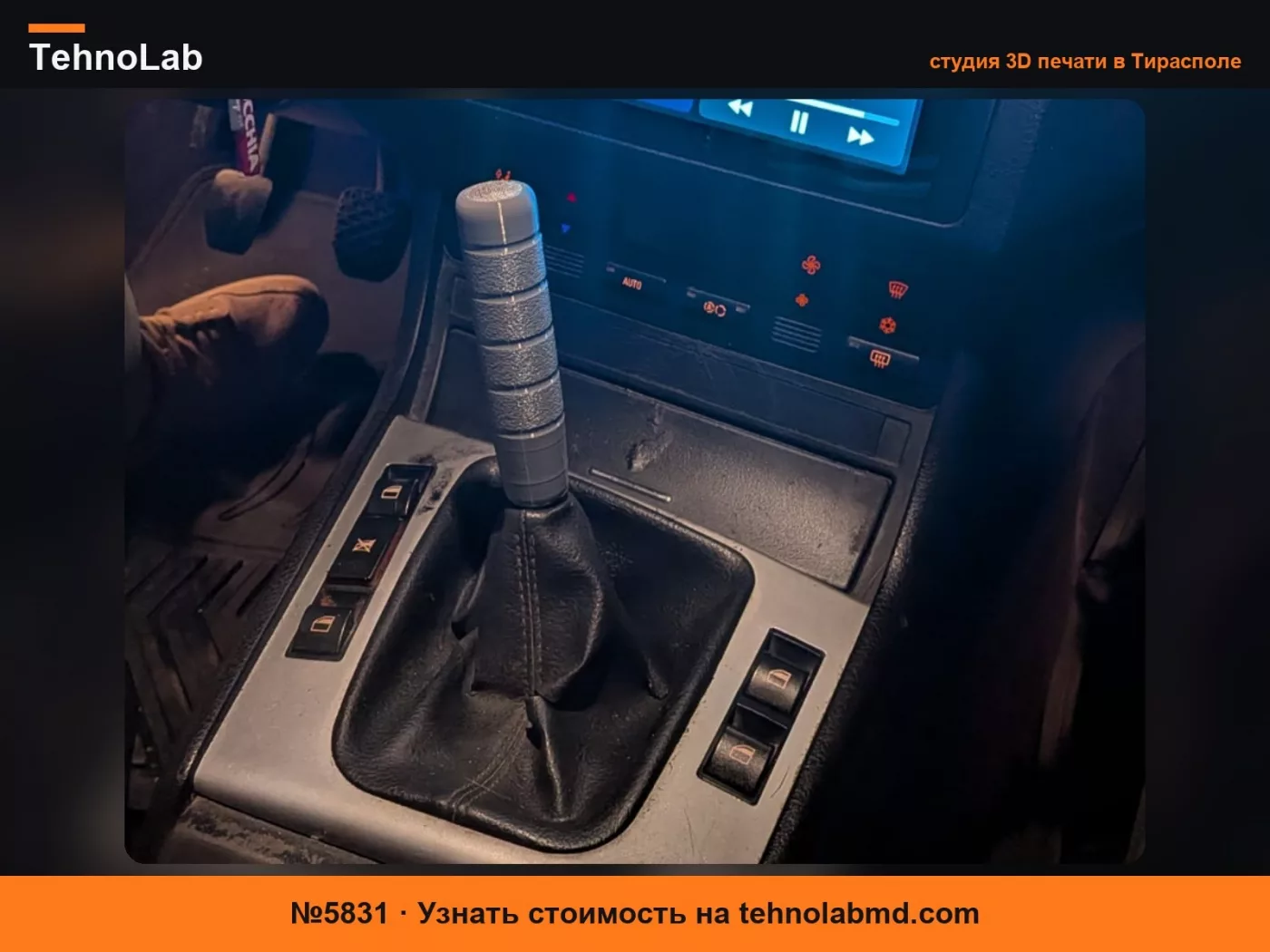 №5831 ручка переключения передач bmw 330 e46