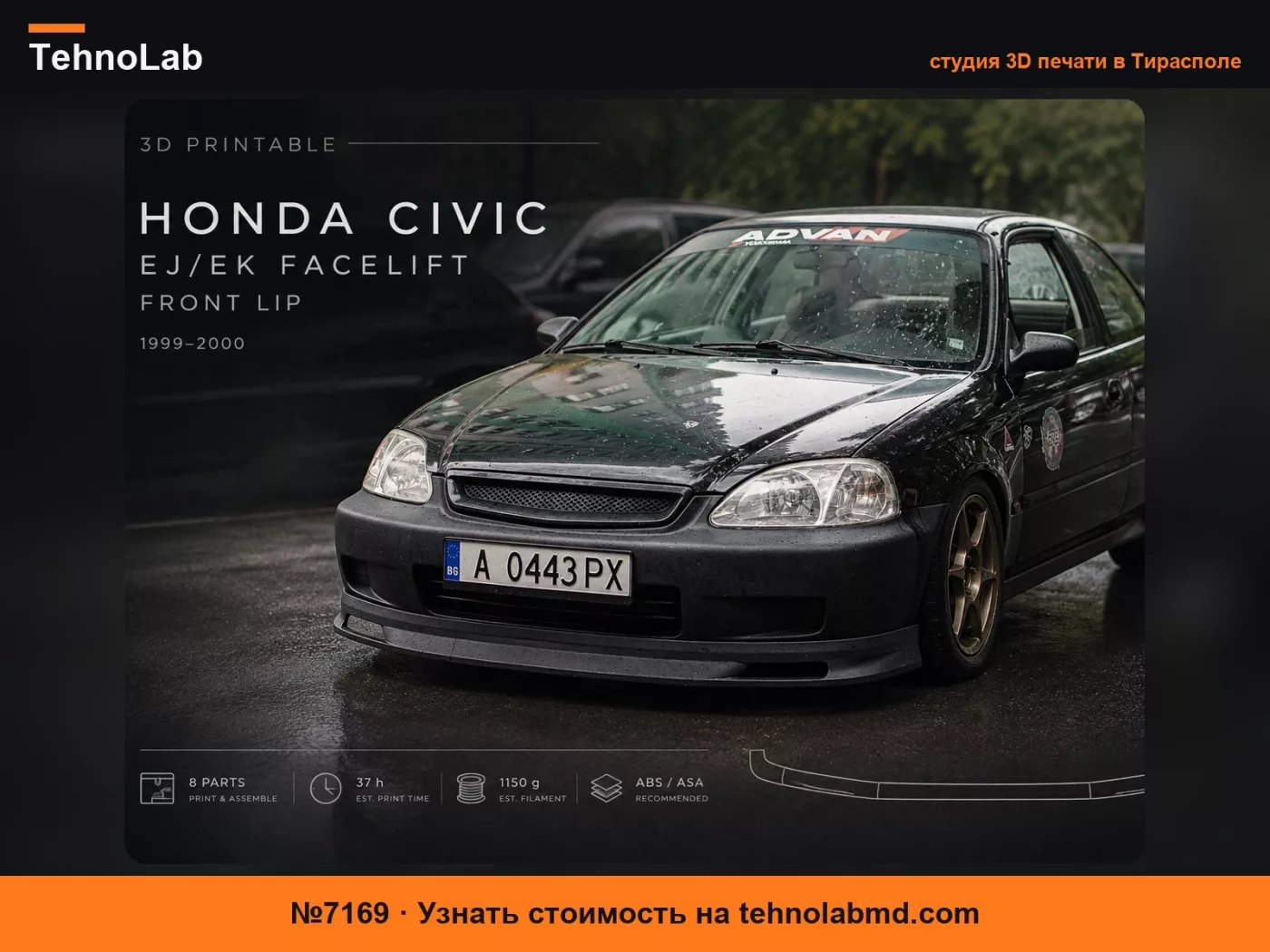 №7169 Передний спойлер Honda Civic EJ/EK Facelift (1999–2000)