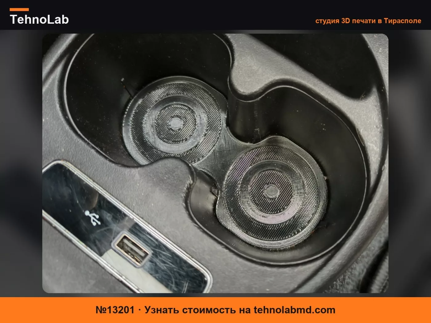 №13201 Вставка для подстаканника Fiat 500 (312 Facelift)
