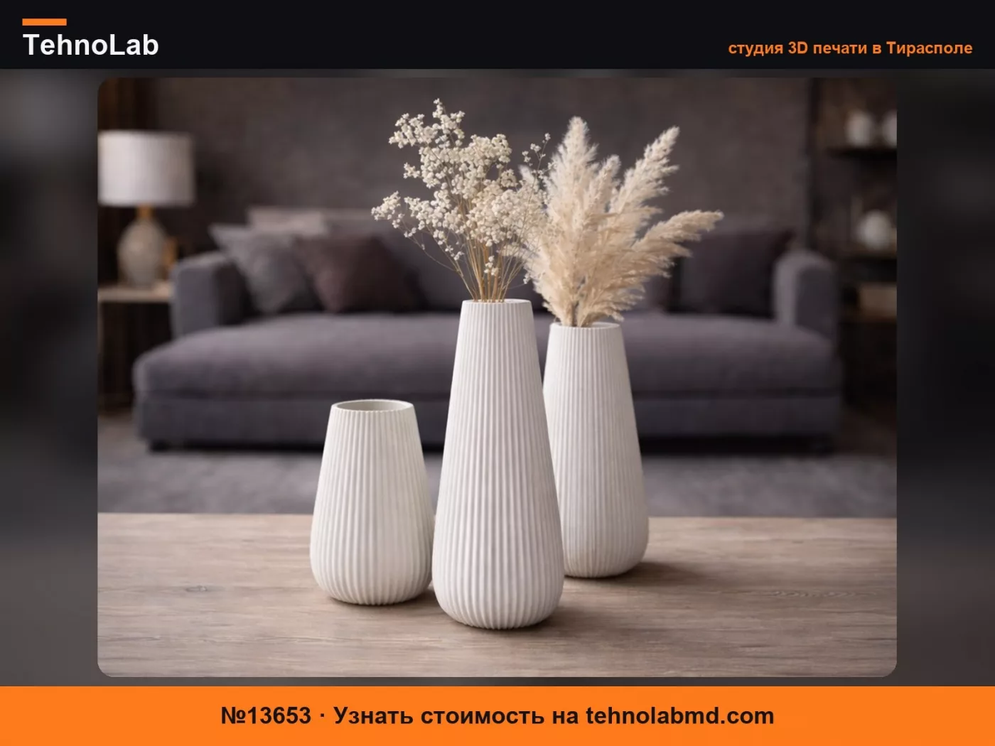 №13653 Декоративные вазы из коллекции NORDÉ