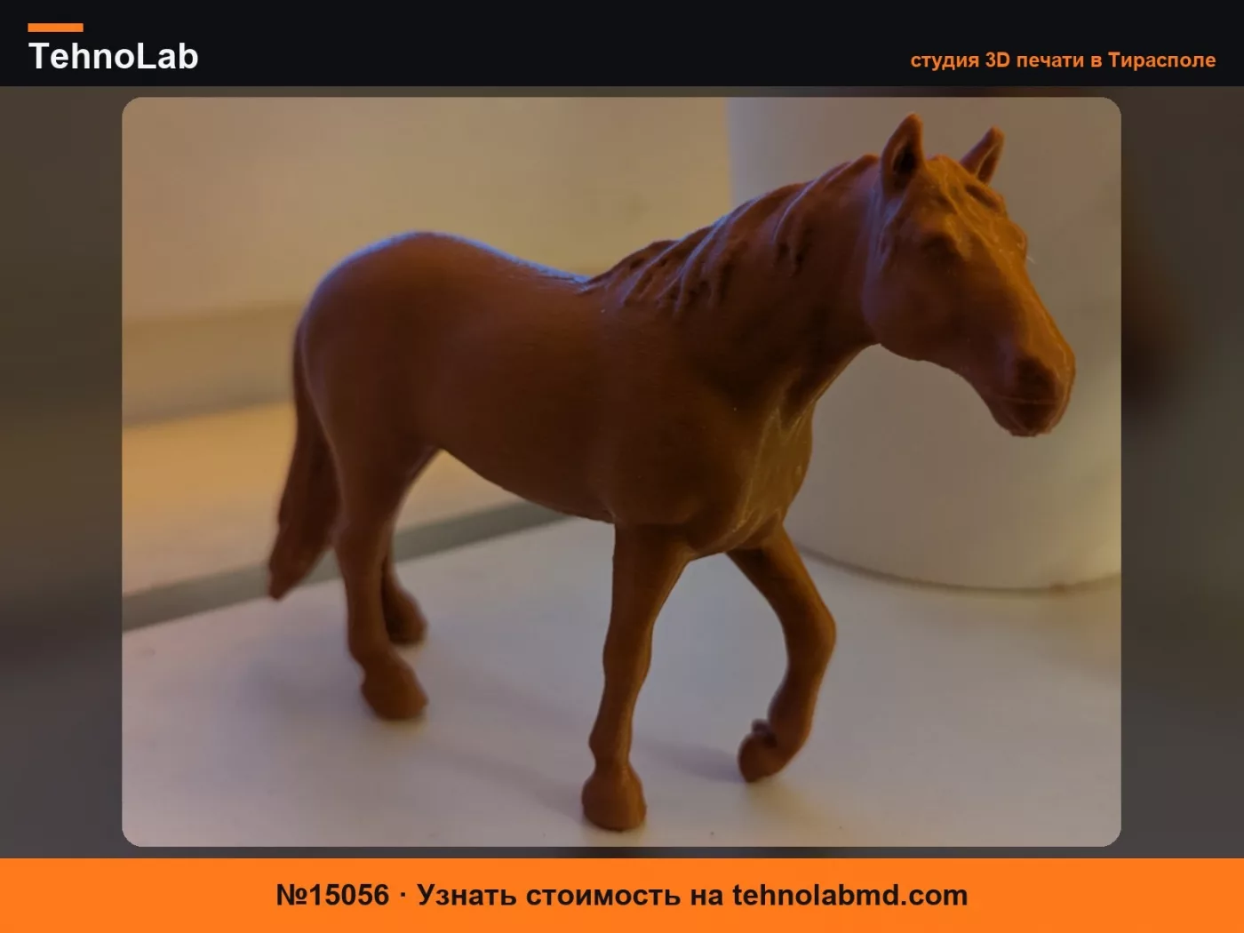 №15056 Игрушечная лошадка – коричневая