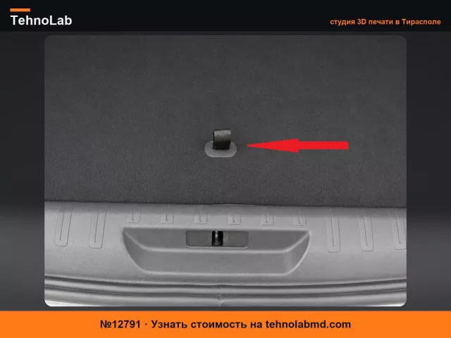 №12791 Ручка пола багажника Peugeot 308 T9