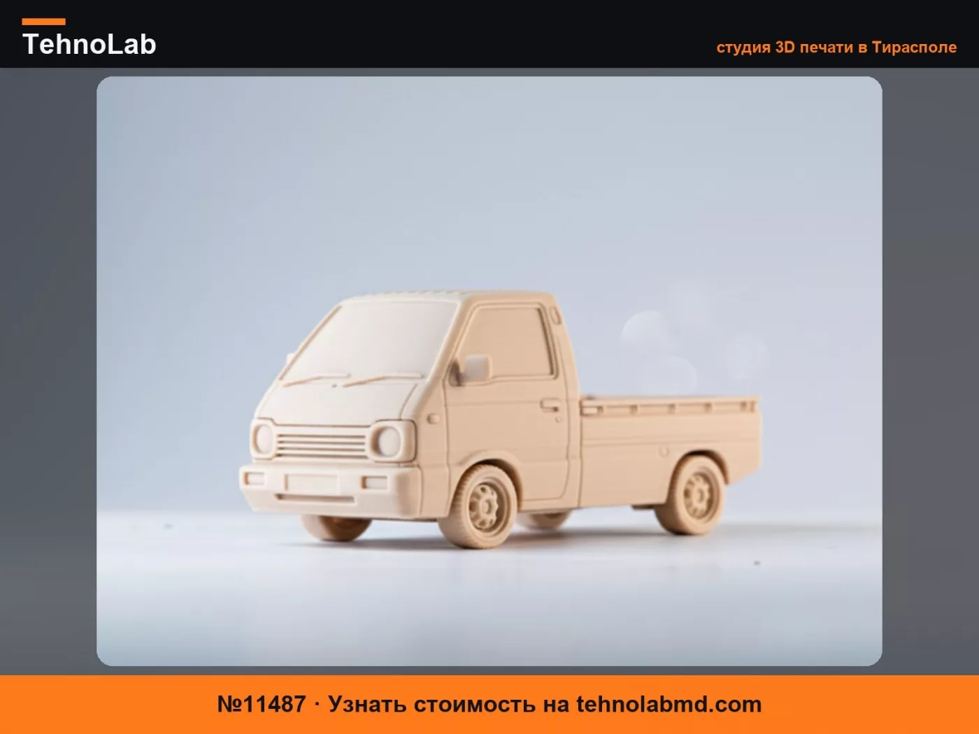 №11487 Suzuki D12 KeyTruck 3D Модель Автомобиля