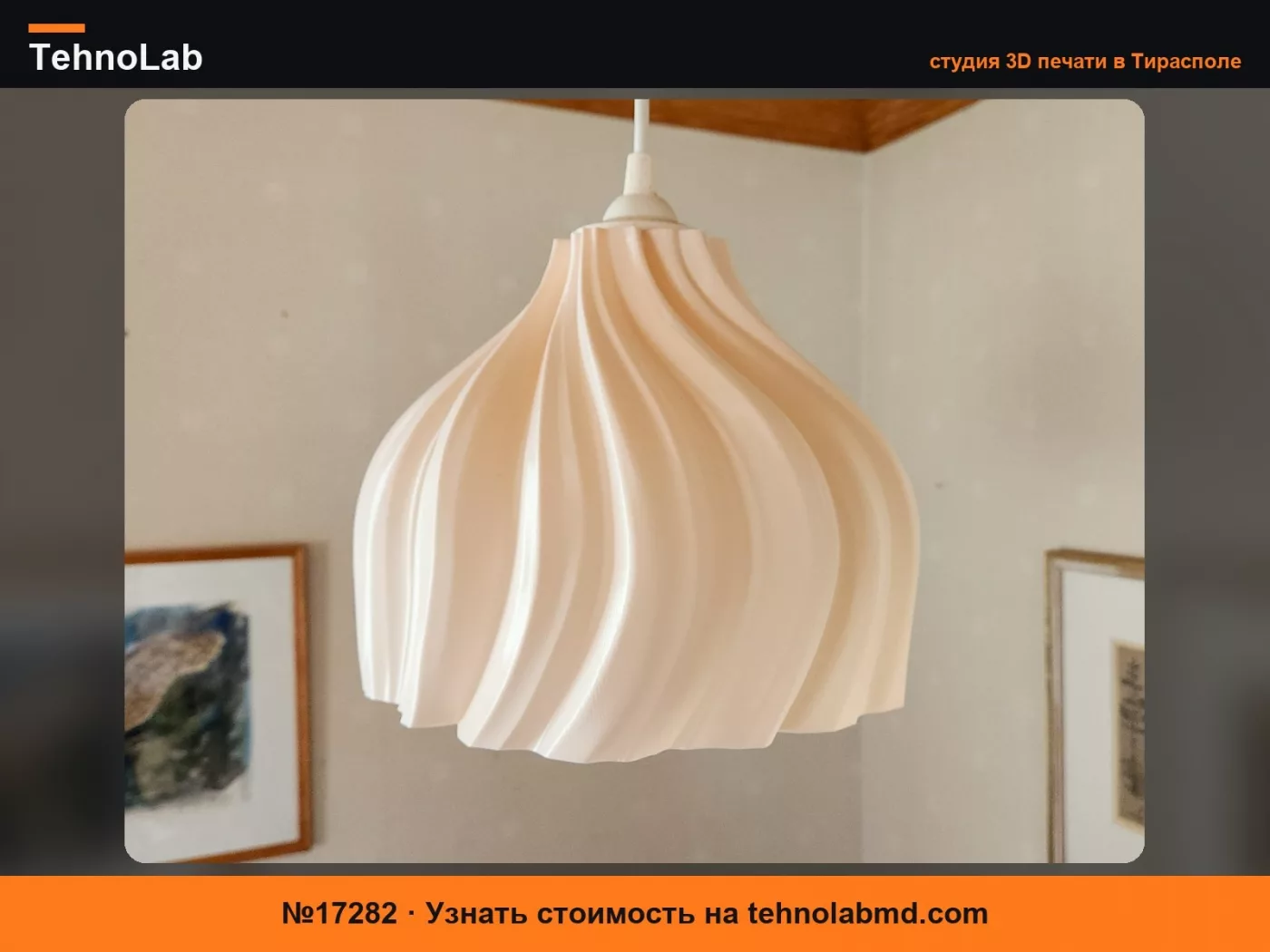 №17282 Весенний Абажур Подвесной Витой Мягкий Круглый Цветок