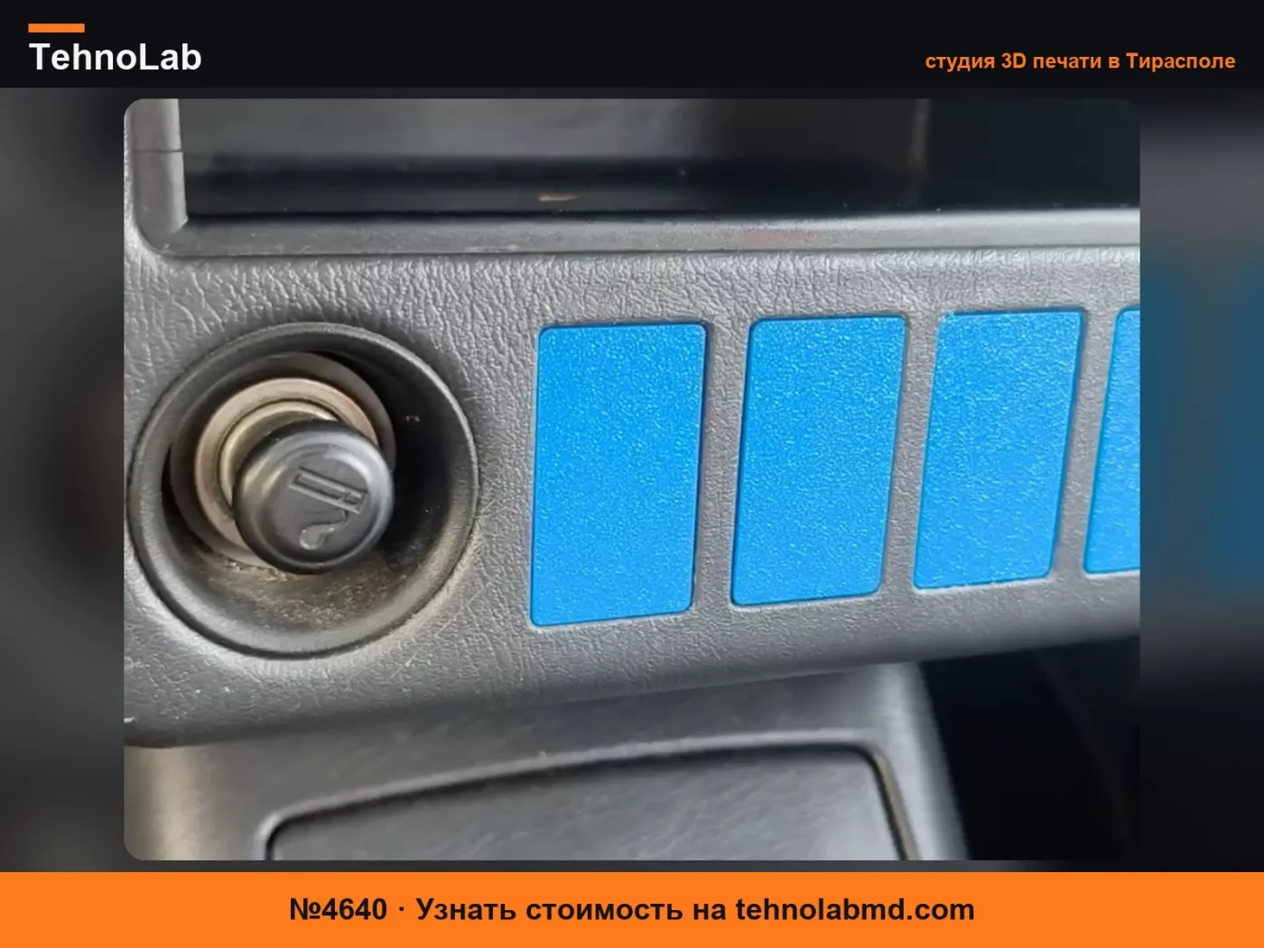 №4640 Крышка переключателя Toyota RAV4 1997