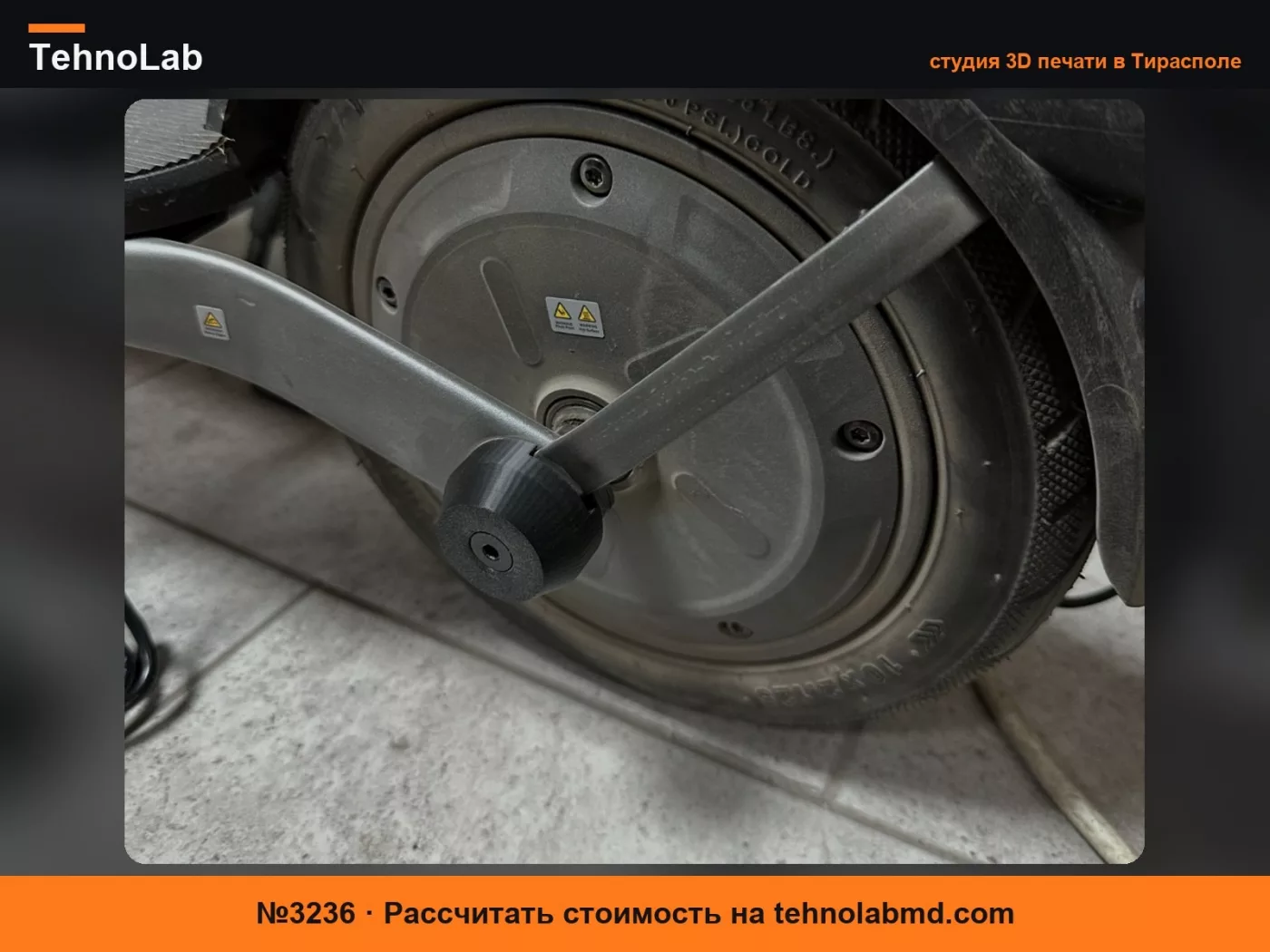 №3236 Xiaomi Scooter 6 Lite — Защитный колпачок болта складного механизма