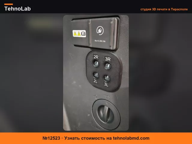 №12523 Защита кнопок сидений KIA EV9 в багажнике