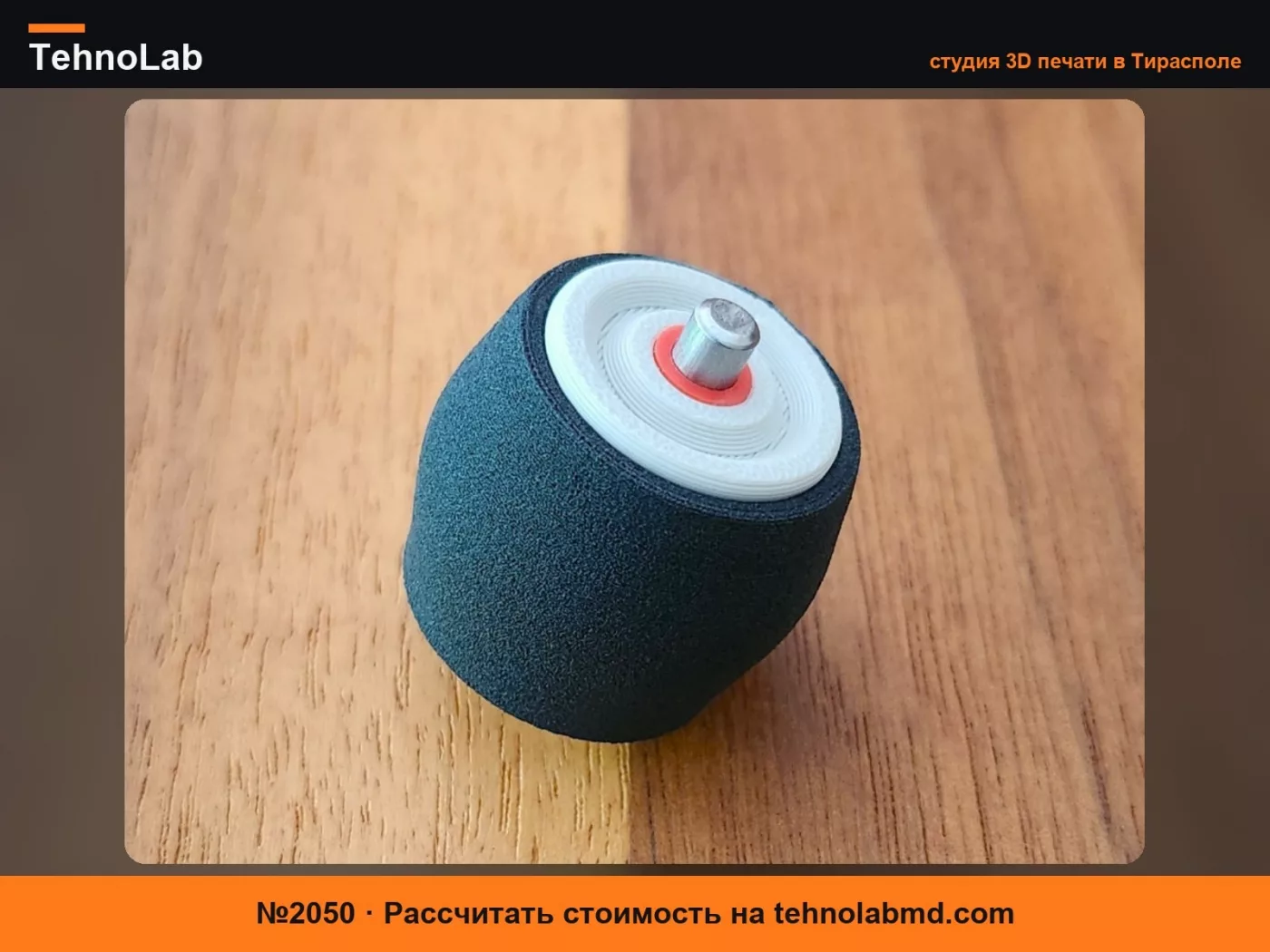 №2050 Резиновое поворотное колесо для Roborock, Dreame & Roomba