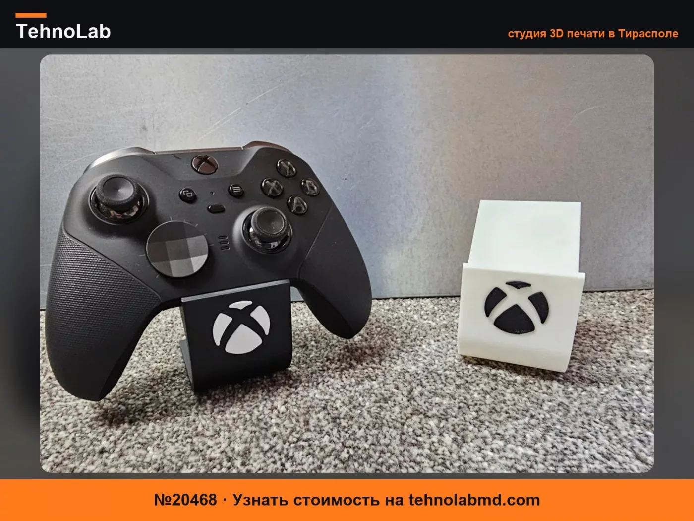 №20468 Держатель для контроллера Xbox