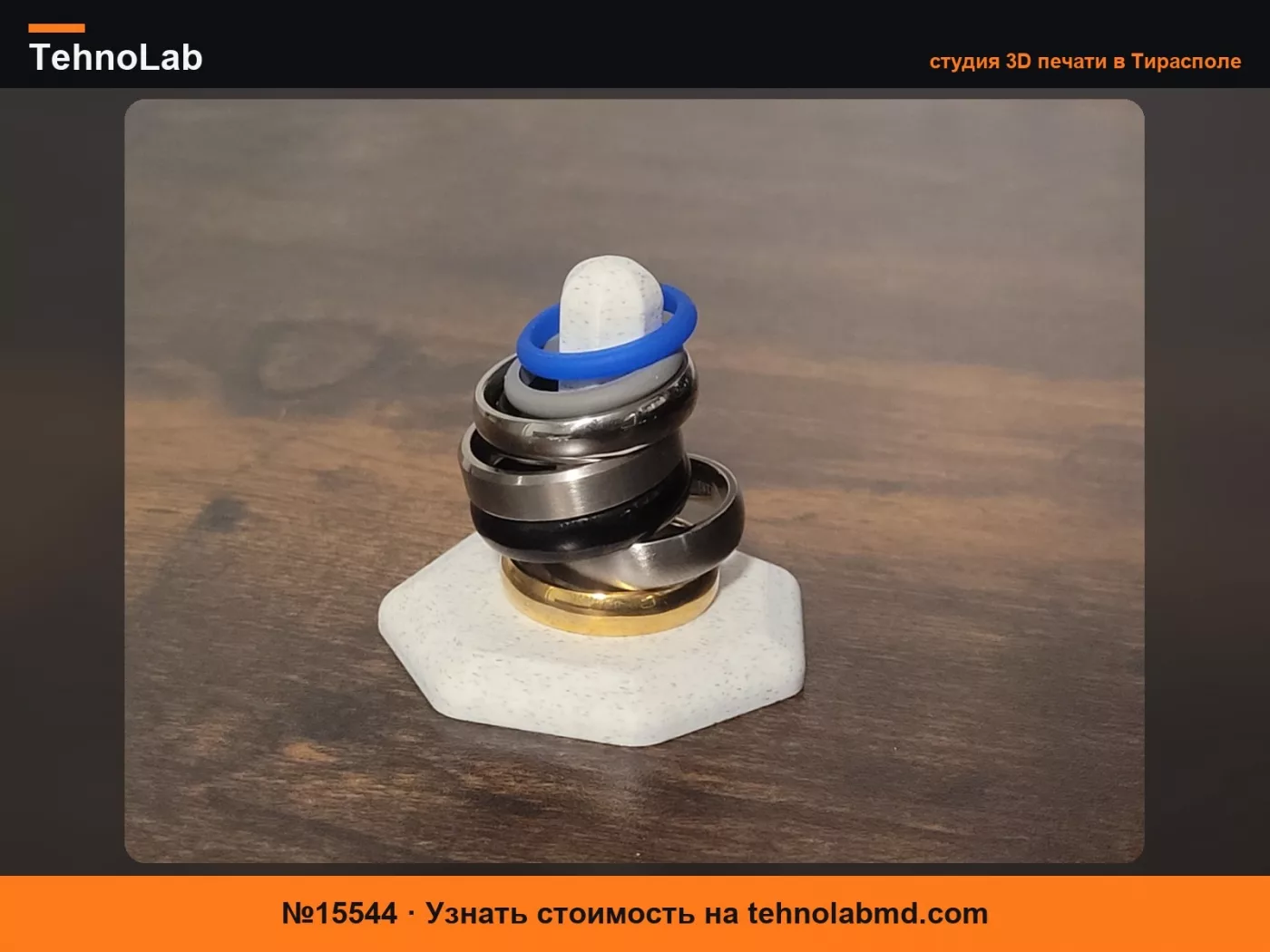 №15544 Простая подставка для колец