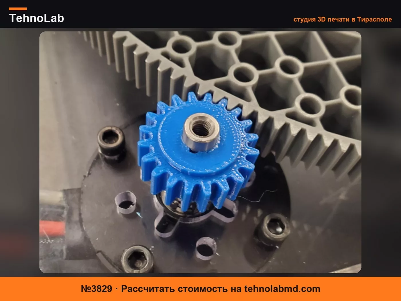 №3829 Шестерня 20T для Neo REV-21-1650