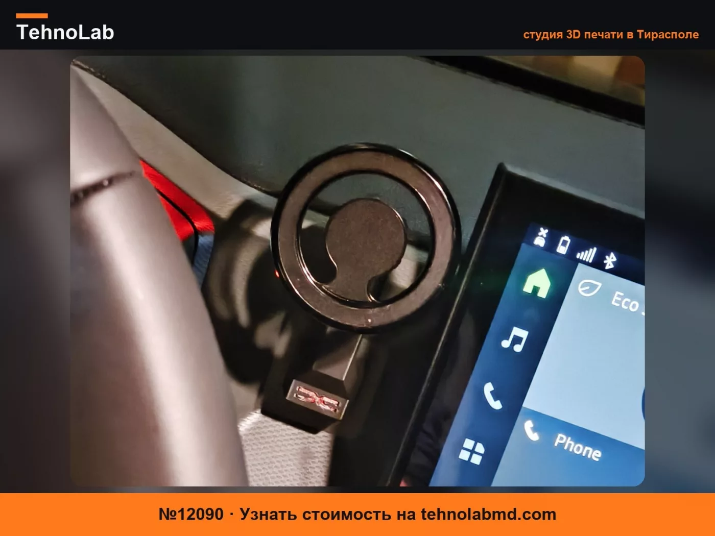 №12090 Адаптер Magsafe v3 Dacia Duster Youclip