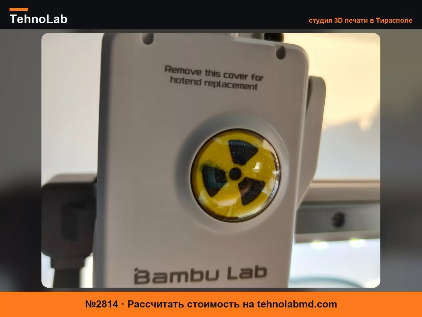 №2814 Ядерное колесо экструдера Bambu A1