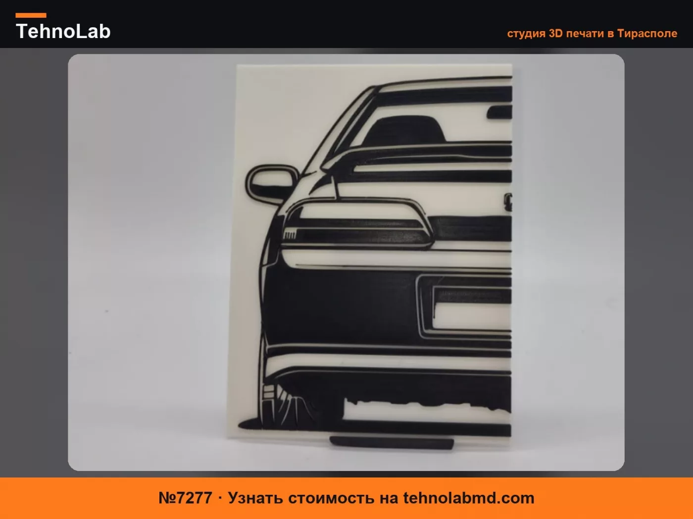 №7277 2D Настенное искусство Honda Prelude JDM