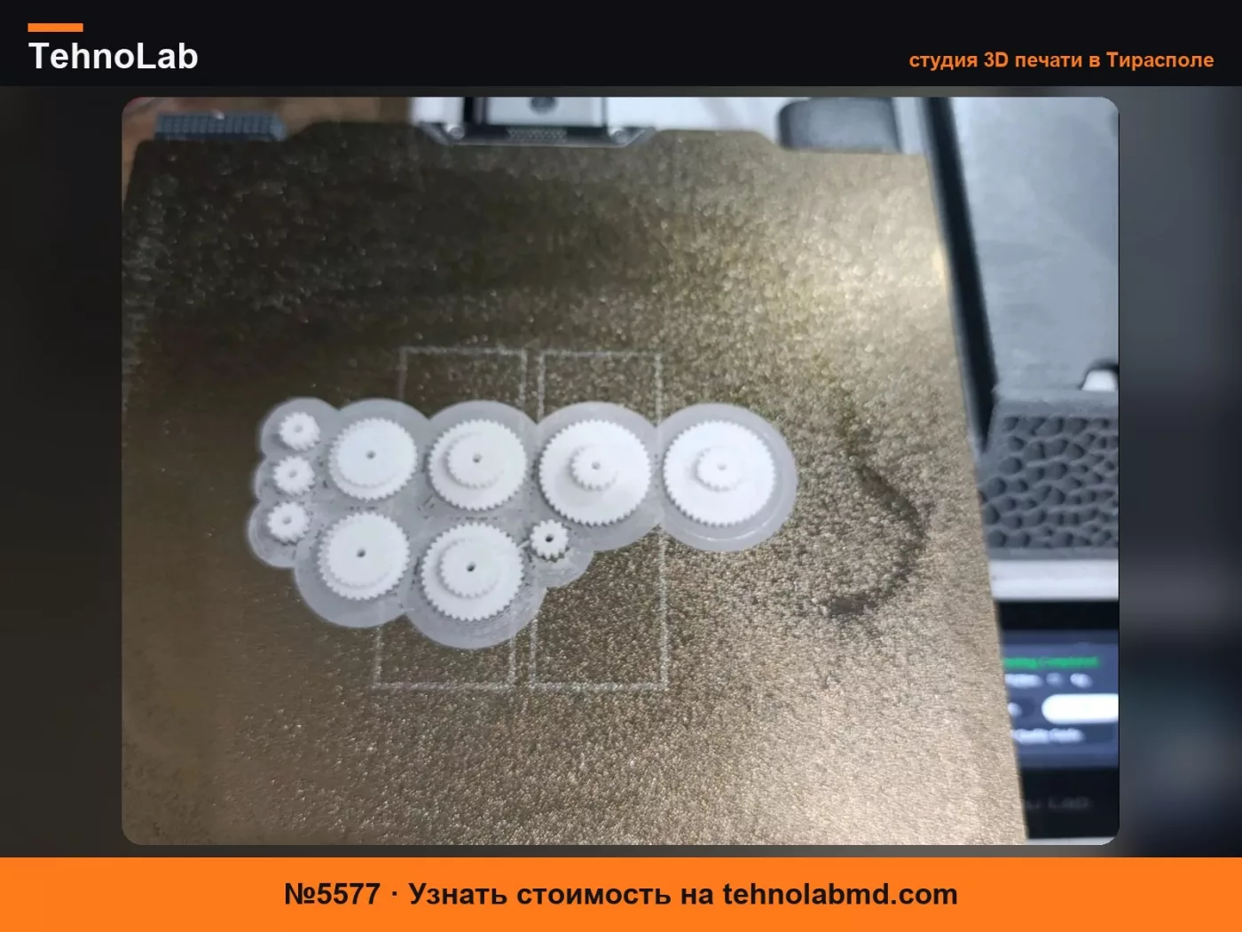 №5577 BMW e30 Motometer Шестерни