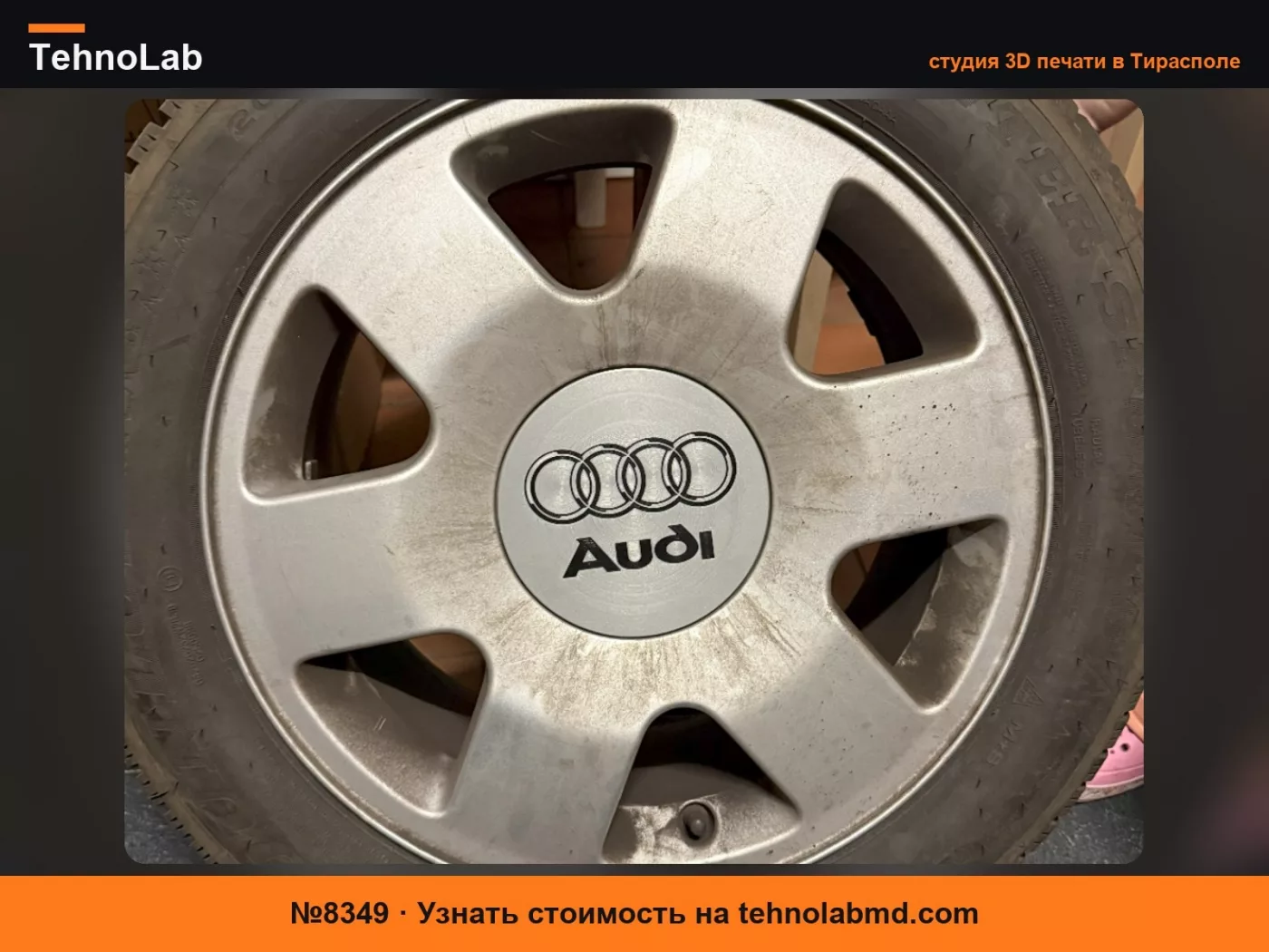 №8349 Колпачки ступицы Audi для легкосплавных дисков