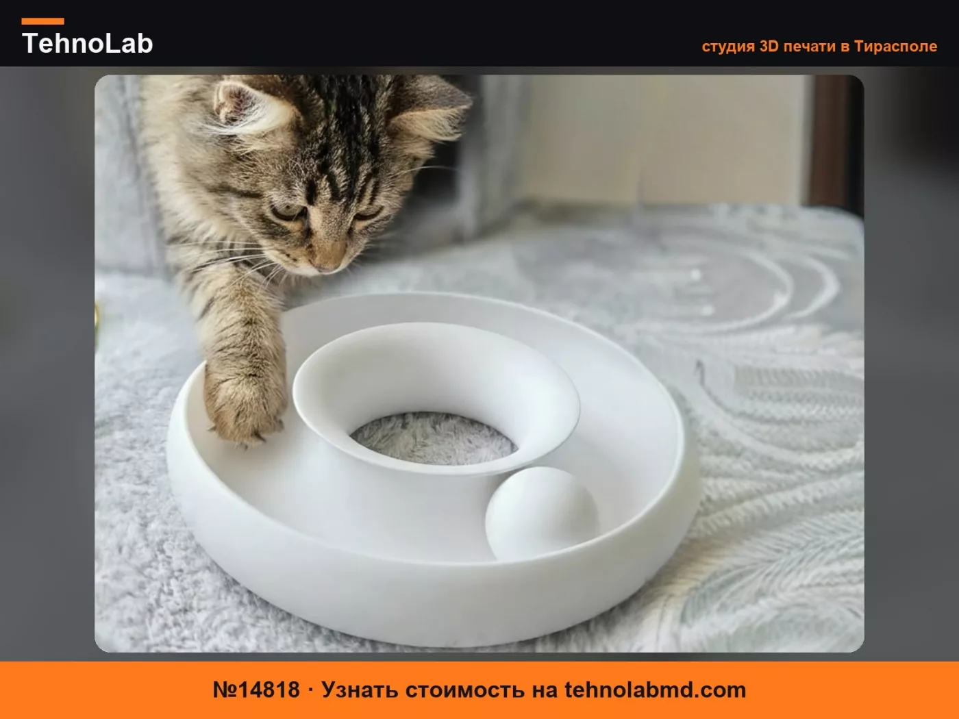 №14818 Игрушка-кольцо для кошек Пончик – Бесконечная петля с шариком