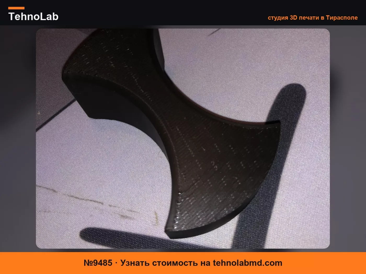 №9485 средняя часть подстаканника ford FG