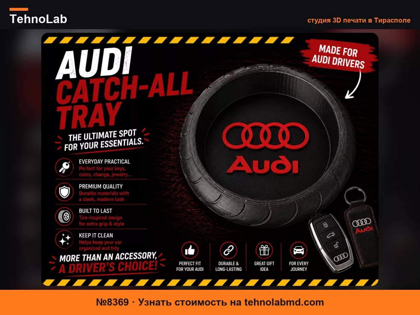 №8369 Лоток Audi
