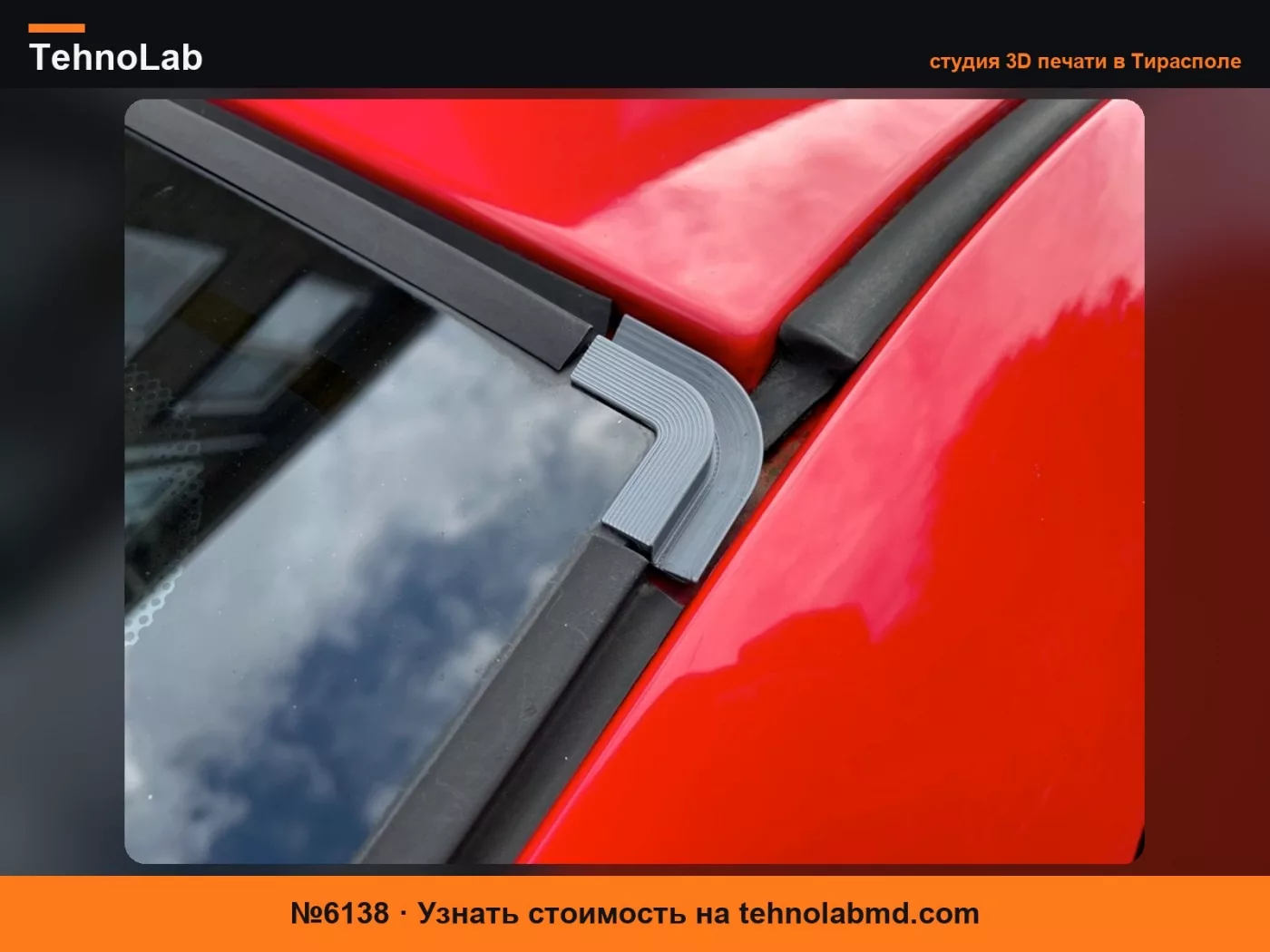№6138 угол bmw e36 задний